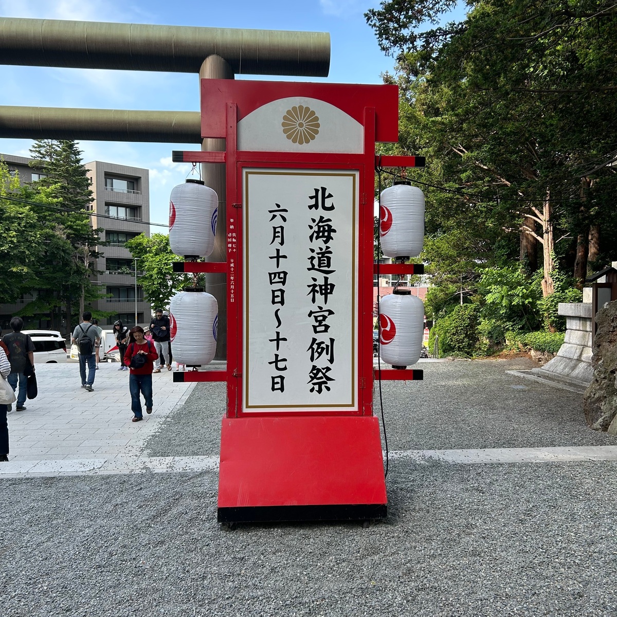 【札幌】さっぽろ祭り