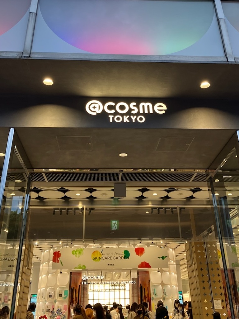 アットコスメ