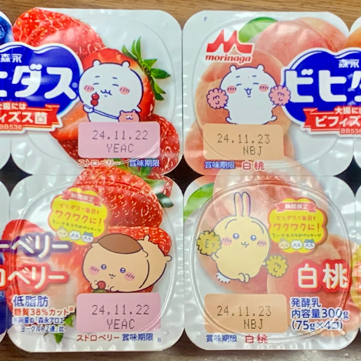 【ちいかわ】もう食べた？ビヒダス×ちいかわコラボパッケージがかわいすぎる