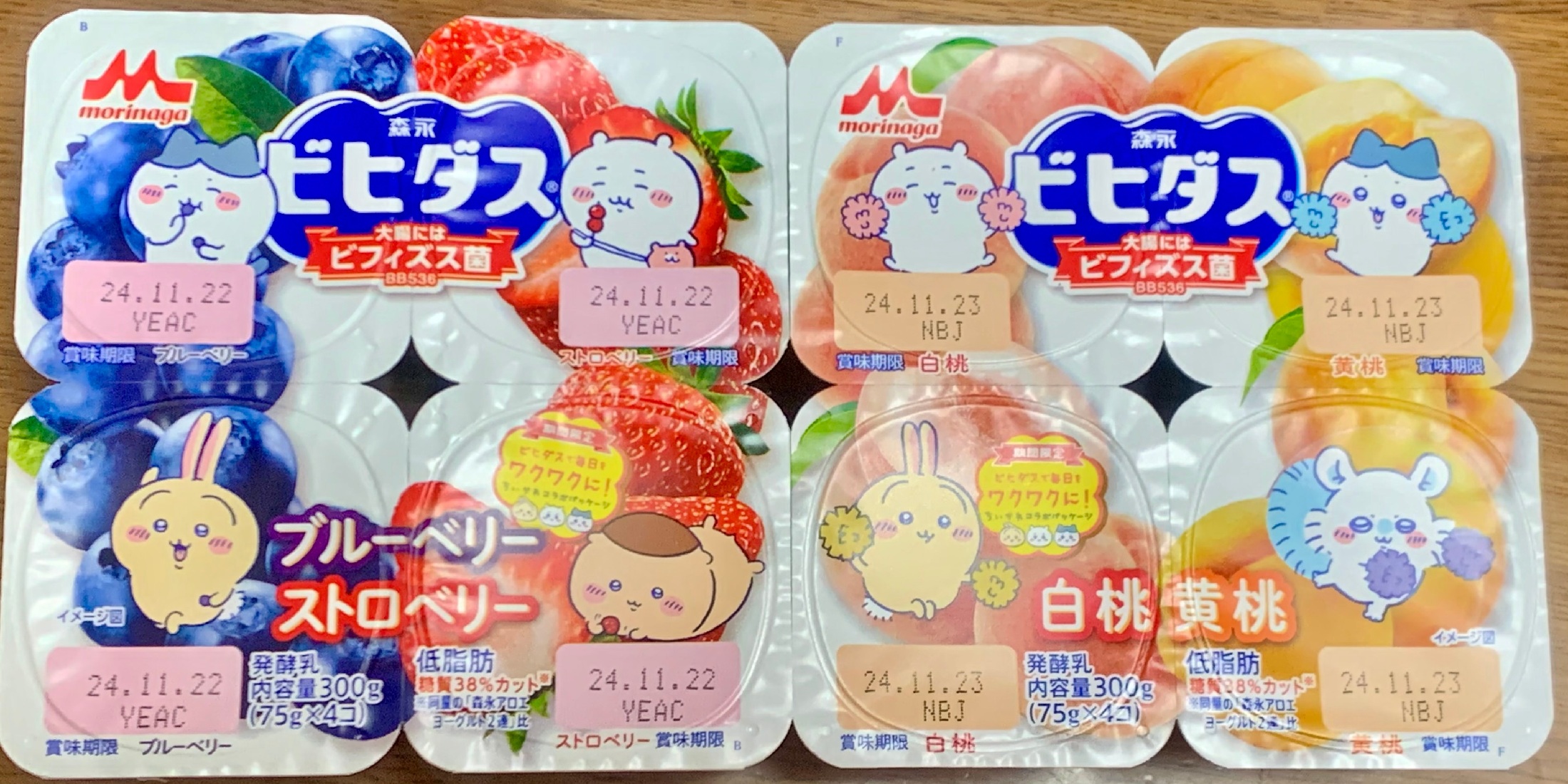 【ちいかわ】もう食べた？ビヒダス×ちいかわコラボパッケージがかわいすぎる