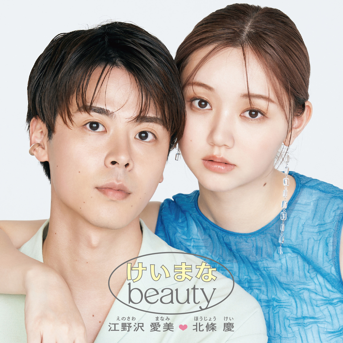 【2025最新】お悩み別シャンプー＆トリートメント5選！メンズにもおすすめ【江野沢愛美＆北條慶】