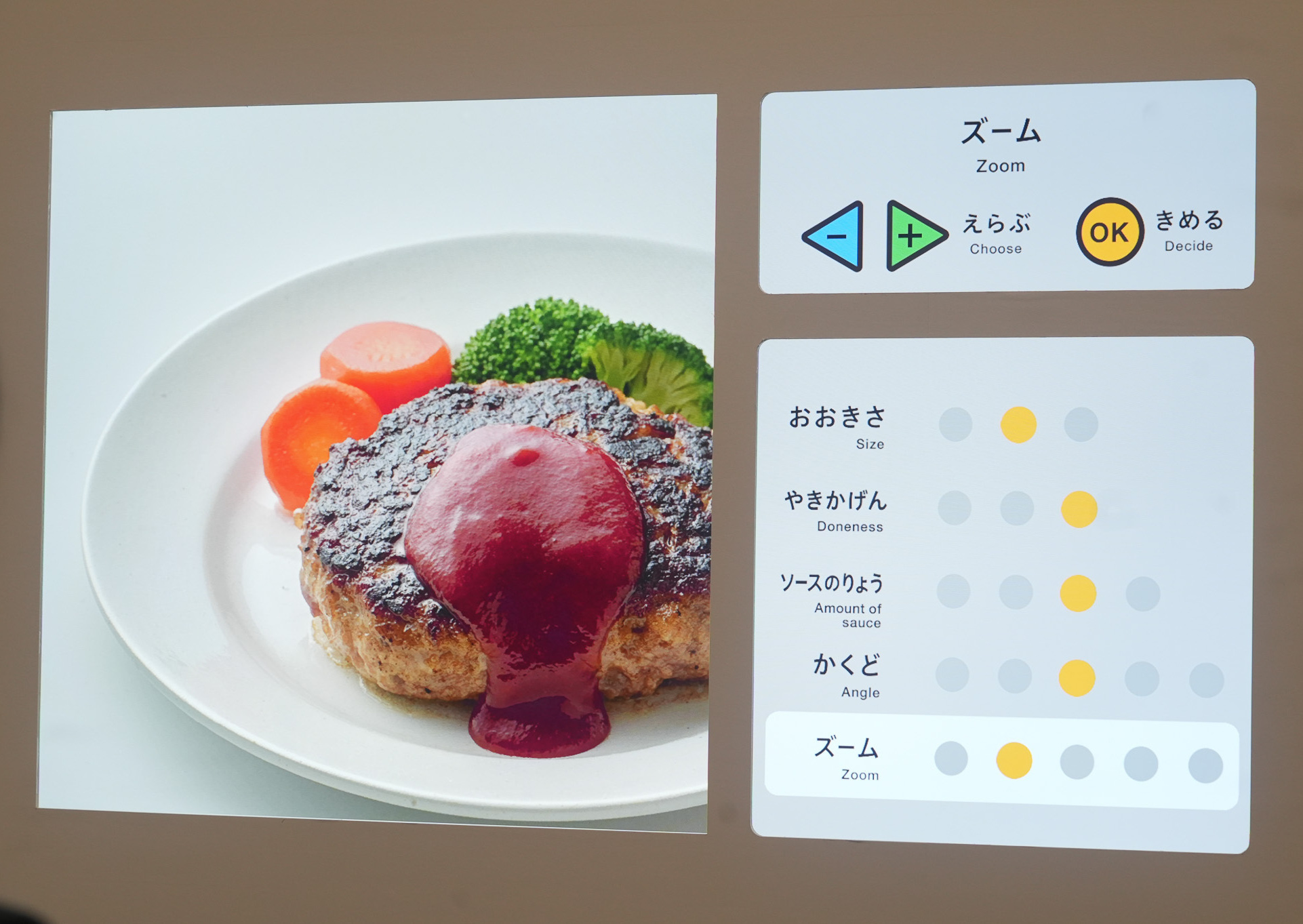 『デザインあ展neo』　おいしそう