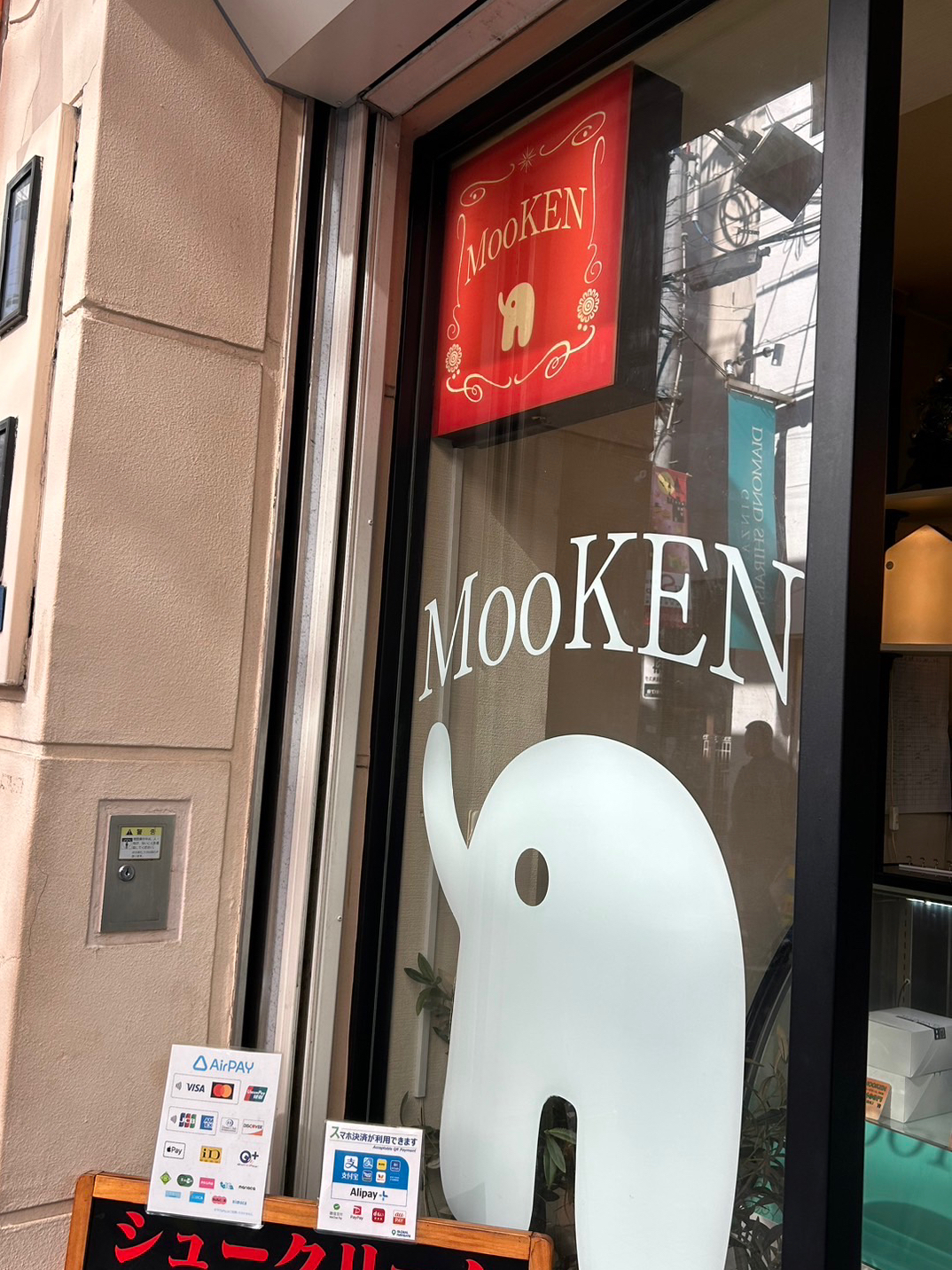 クリックでトリミング MooKEN(モーケン) 外観