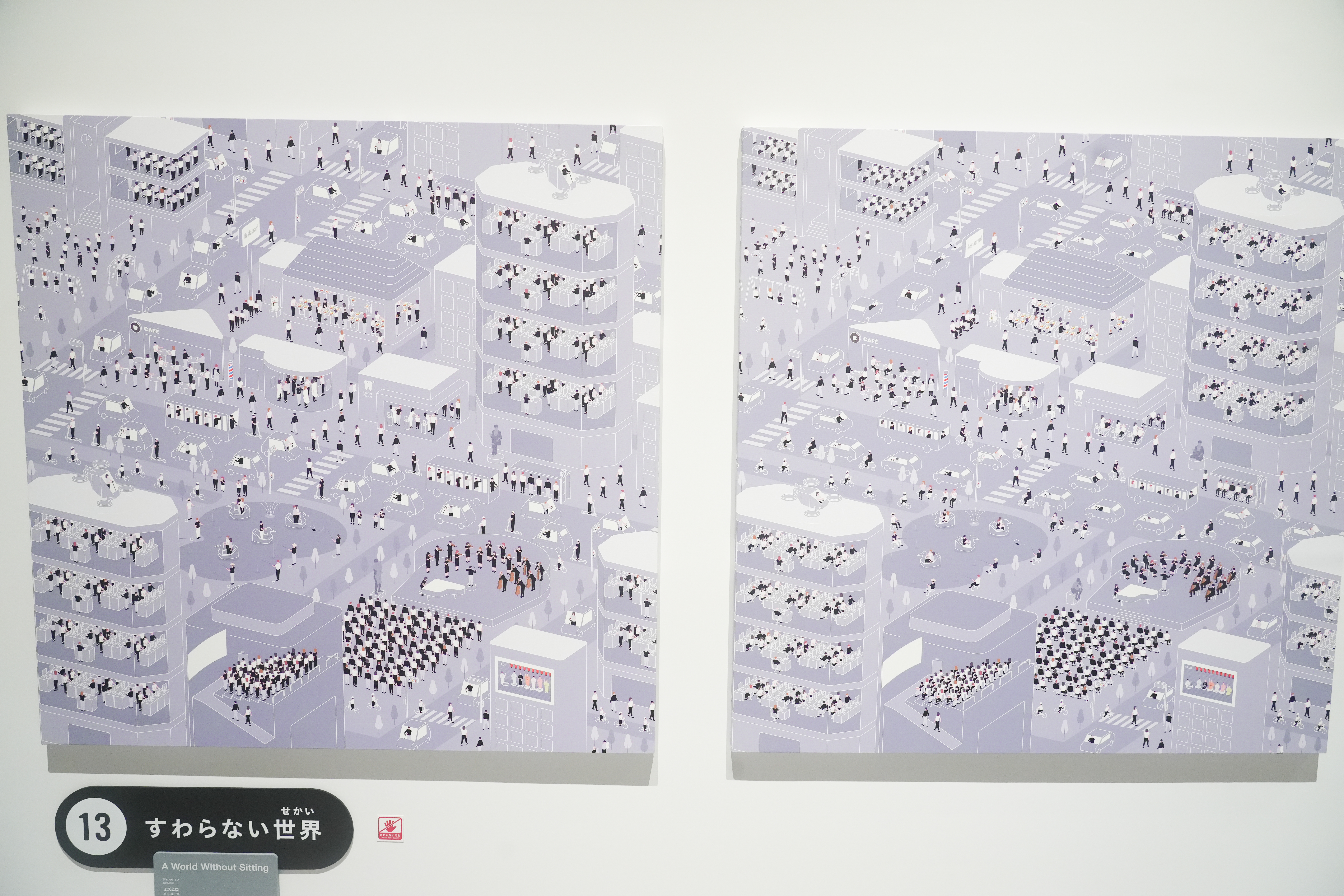 『デザインあ展neo』　すわらない世界