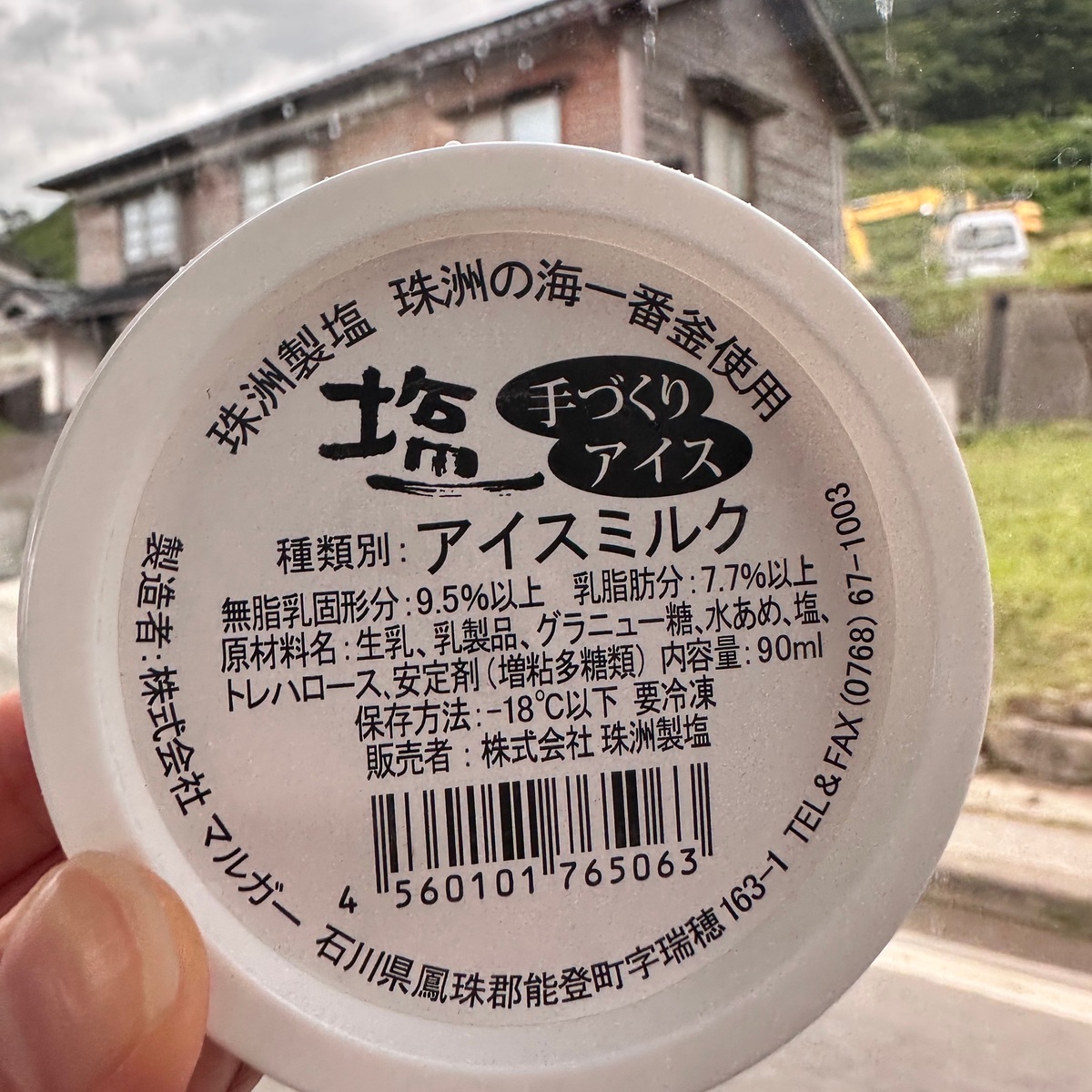 【石川県珠洲市】約1,000年用いられた製塩法！日本海の甘い塩ジェラート！
