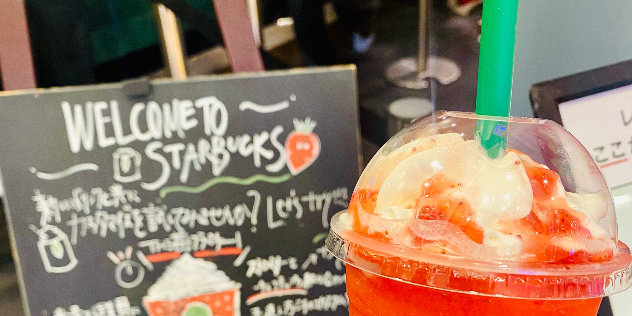 【スタバ新作】飲むしかない！いちご増し増し！《THE 苺 フラペチーノ》のスペシャルverが出たよー！