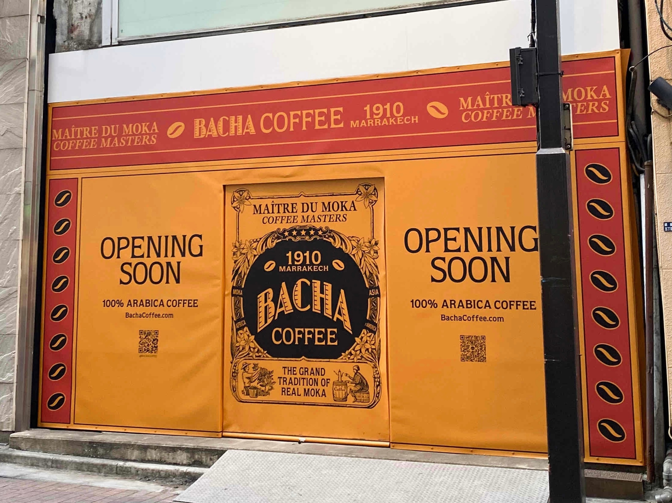 バシャコーヒー　開店前外壁