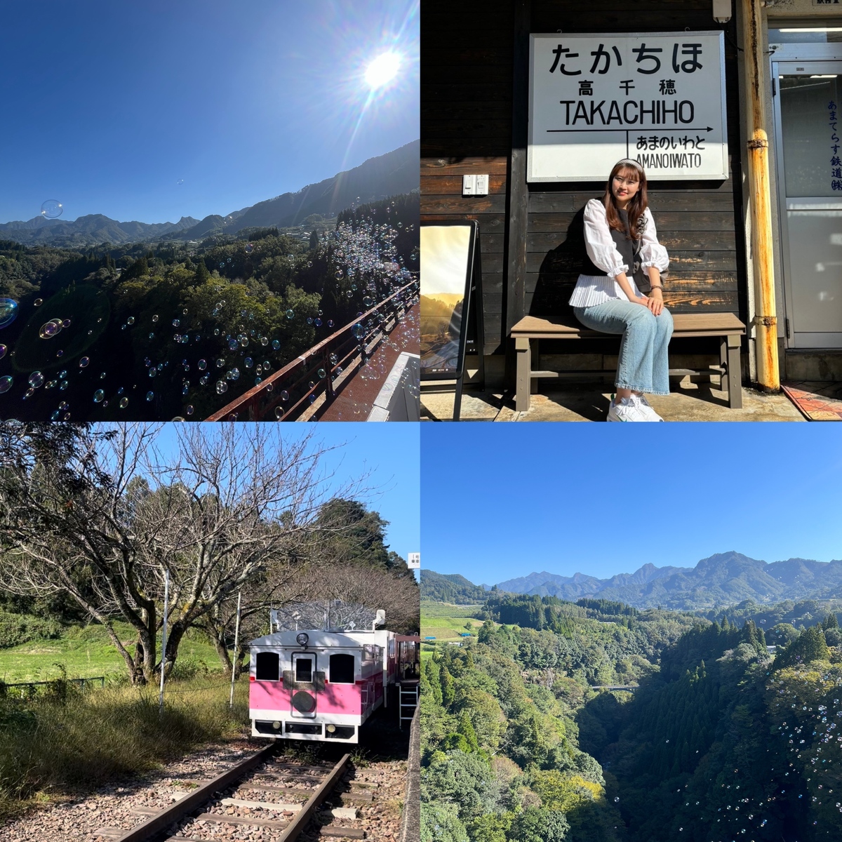 【宮崎】絶景！高千穂のあまてらす鉄道が超オススメな理由！