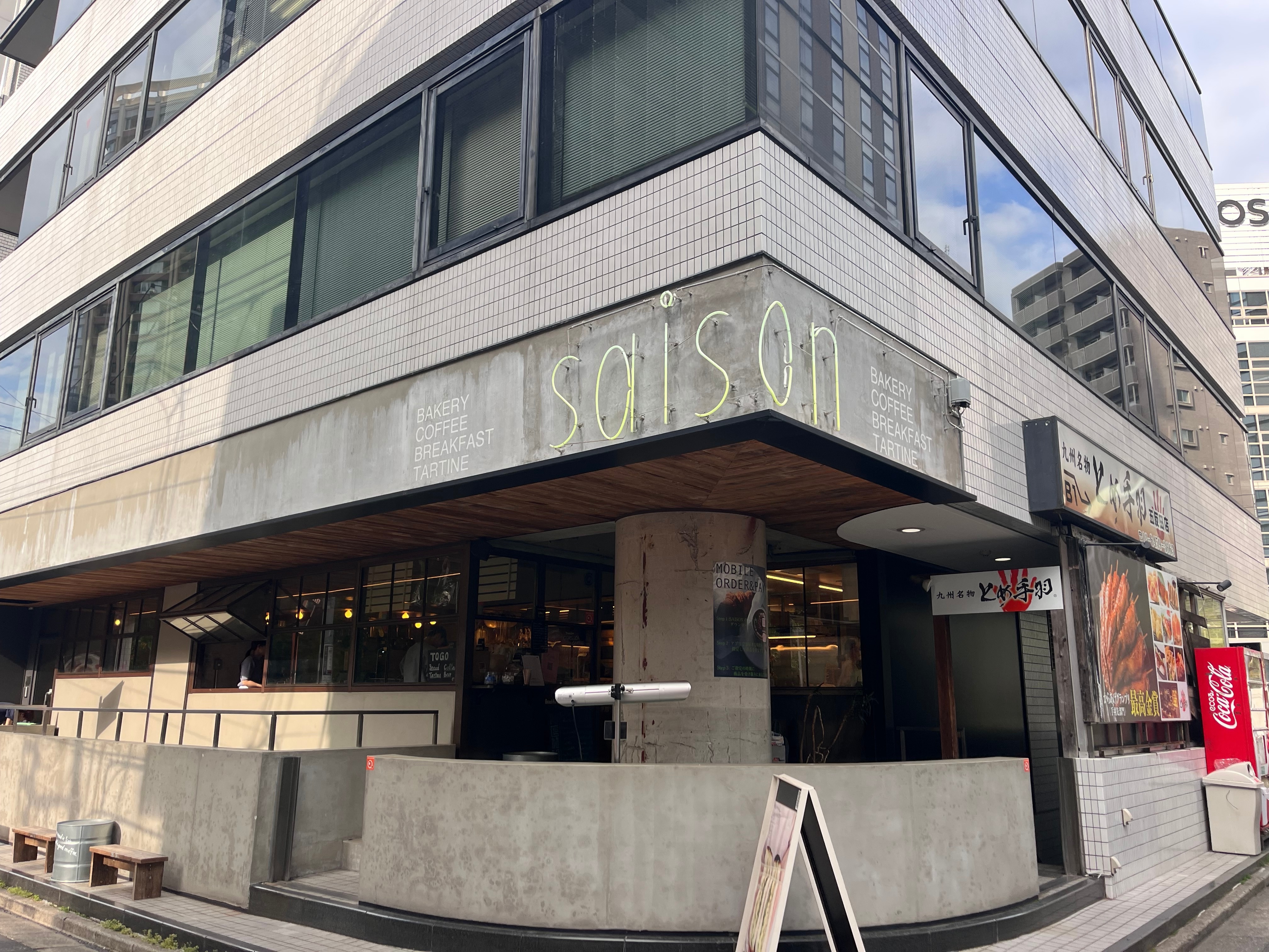 五反田ベーカリーカフェ SAISON bakery&coffee　外観