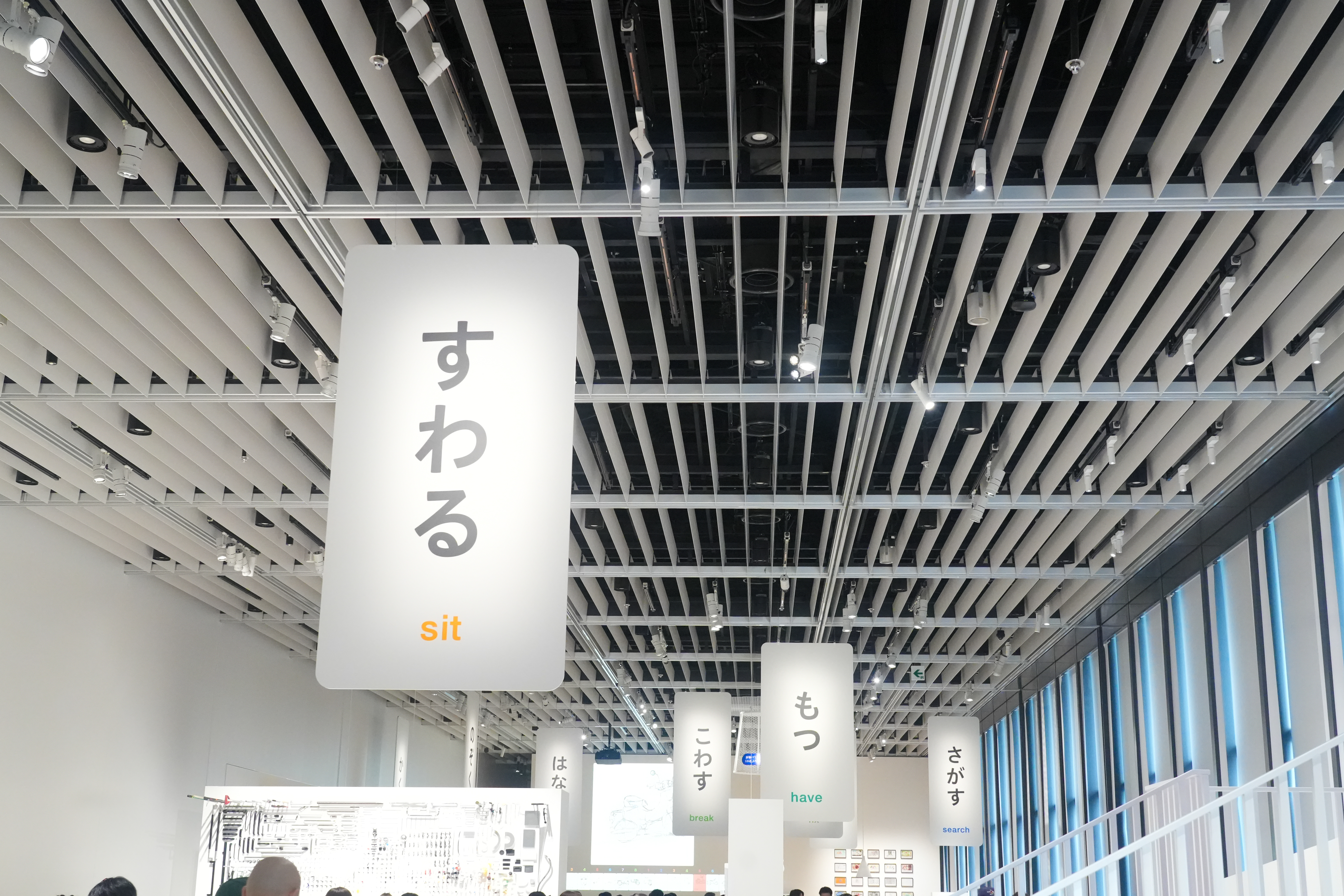 『デザインあ展neo』　すわる