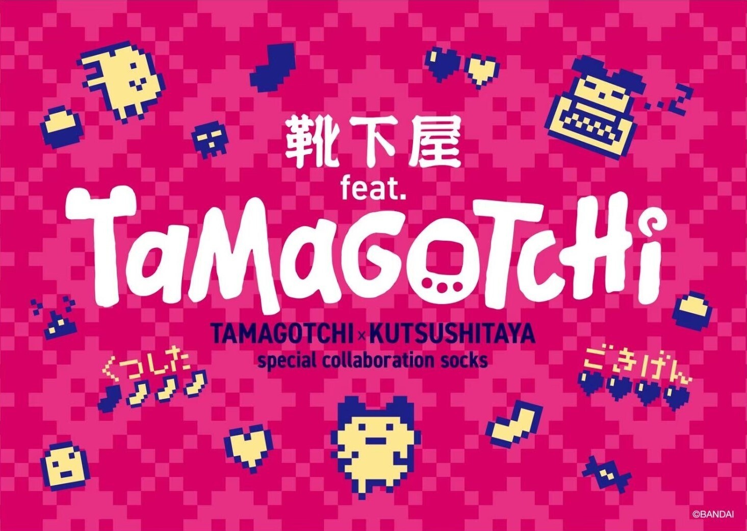 たまごっちのソックスがレトロ可愛い！ 『靴下屋』と初コラボ