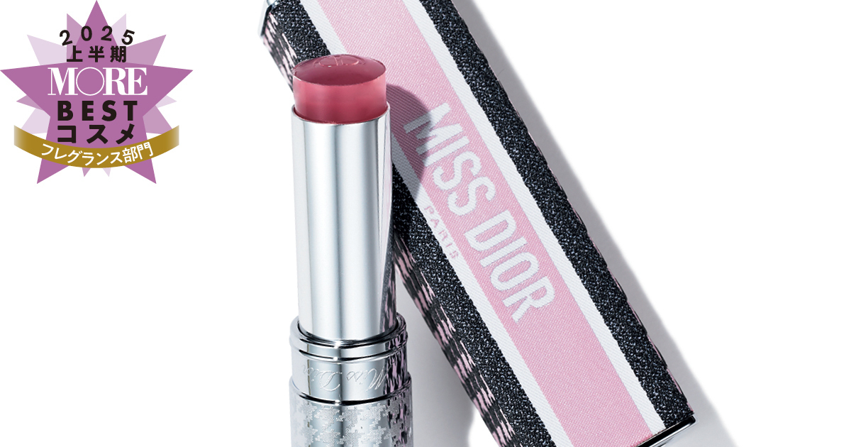 フレグランス部門1位は『ディオール』！ビジュアルも香りも美しいスティック型の香水【MOREベストコスメ2025上半期】