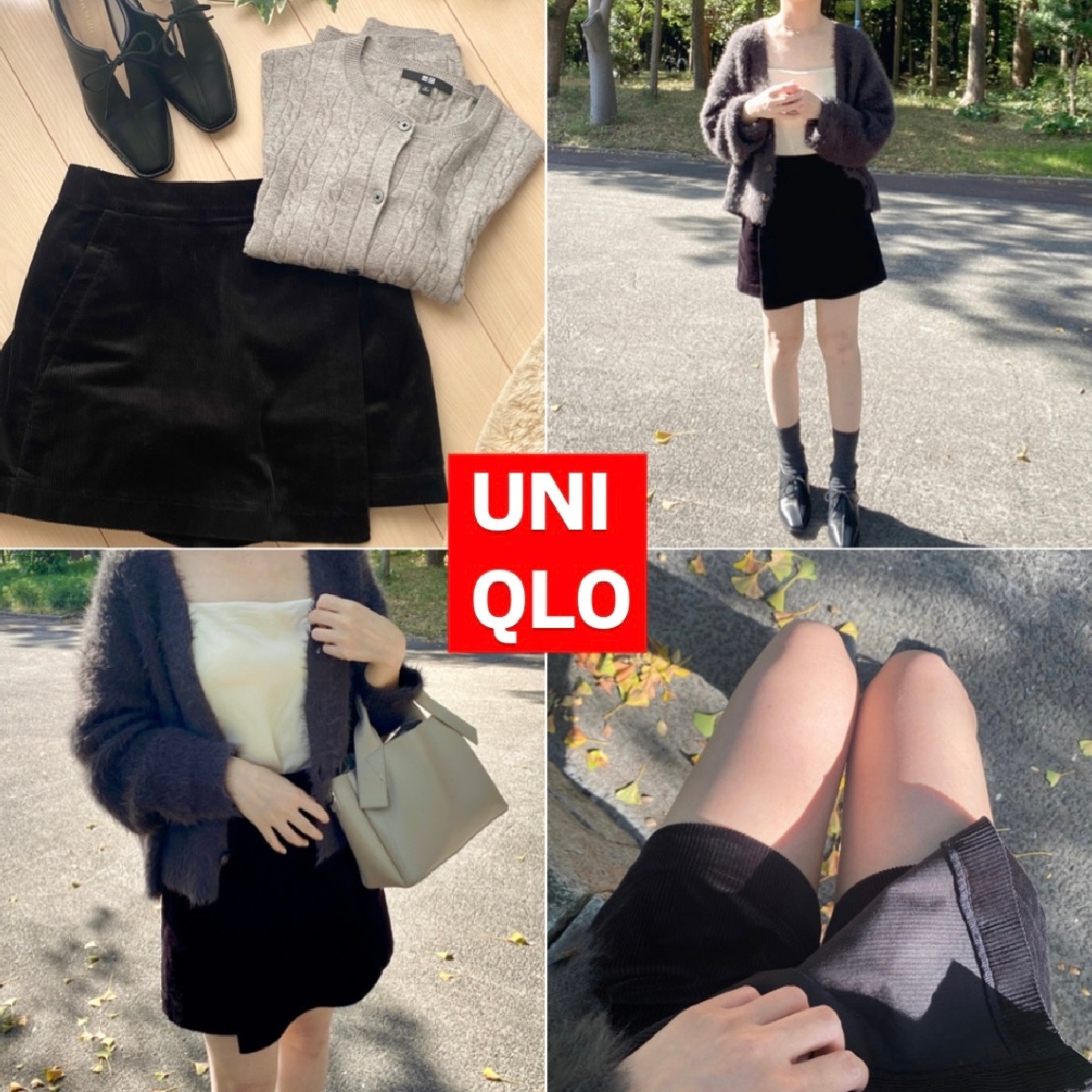 【UNIQLO】もう買った？秋のユニクロが可愛い！大人女子でも着やすい《コーデュロイスコート》で秋支度★