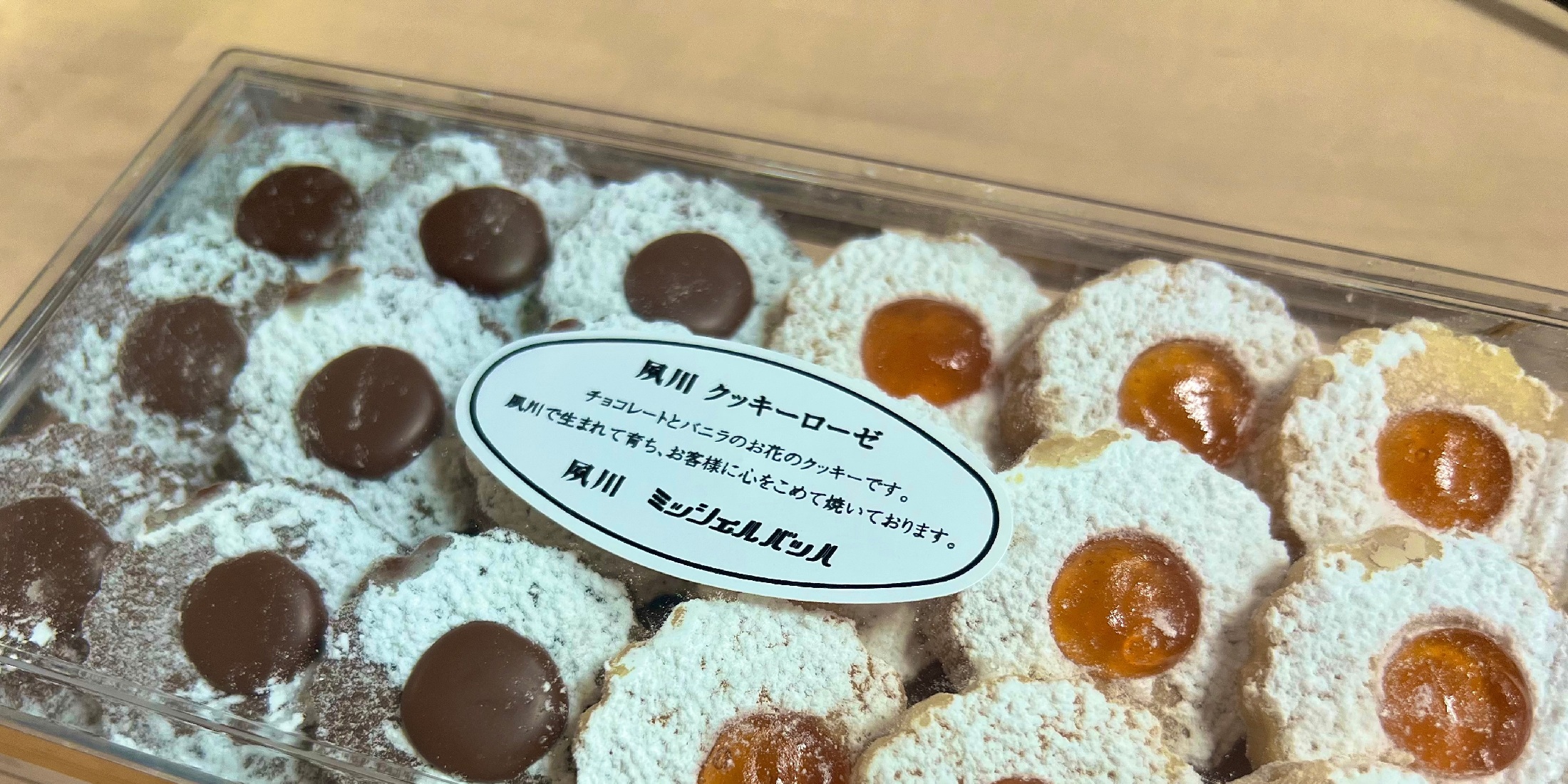【日本橋】月に1度だけ出会える？！夙川「ミッシェルバッハ」のクッキーを都内でも⭐︎