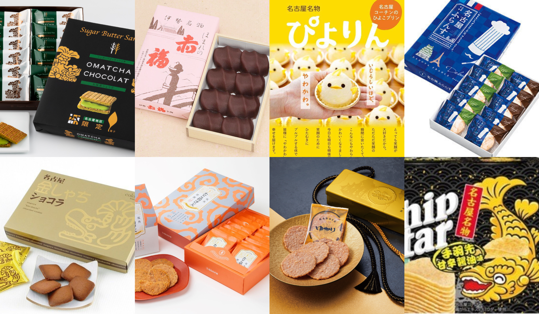 【2025年】名古屋駅おみやげ12選！ おすすめご当地お菓子を発表