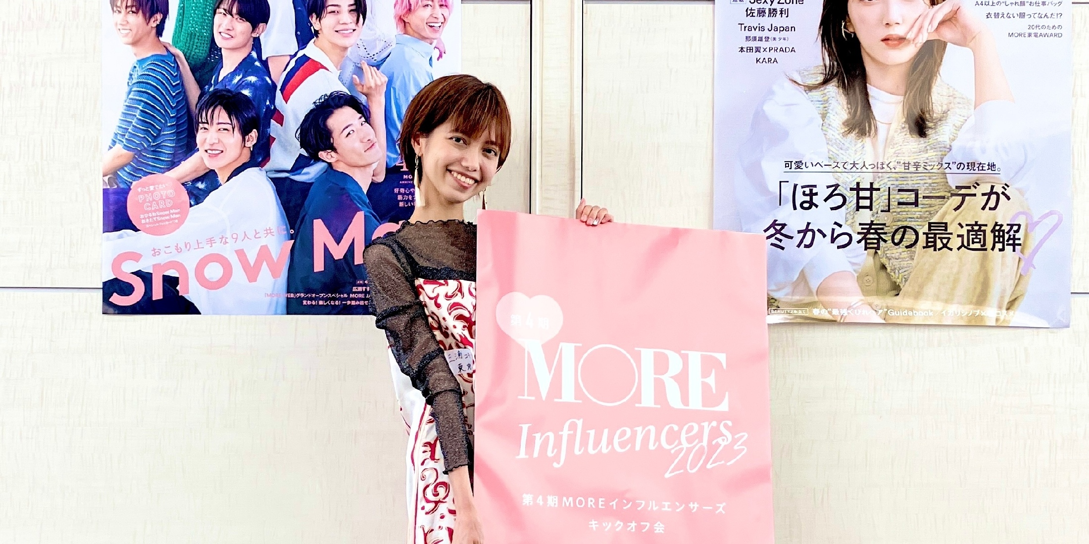 第4期MOREインフルエンサーズキックオフ会レポ♡