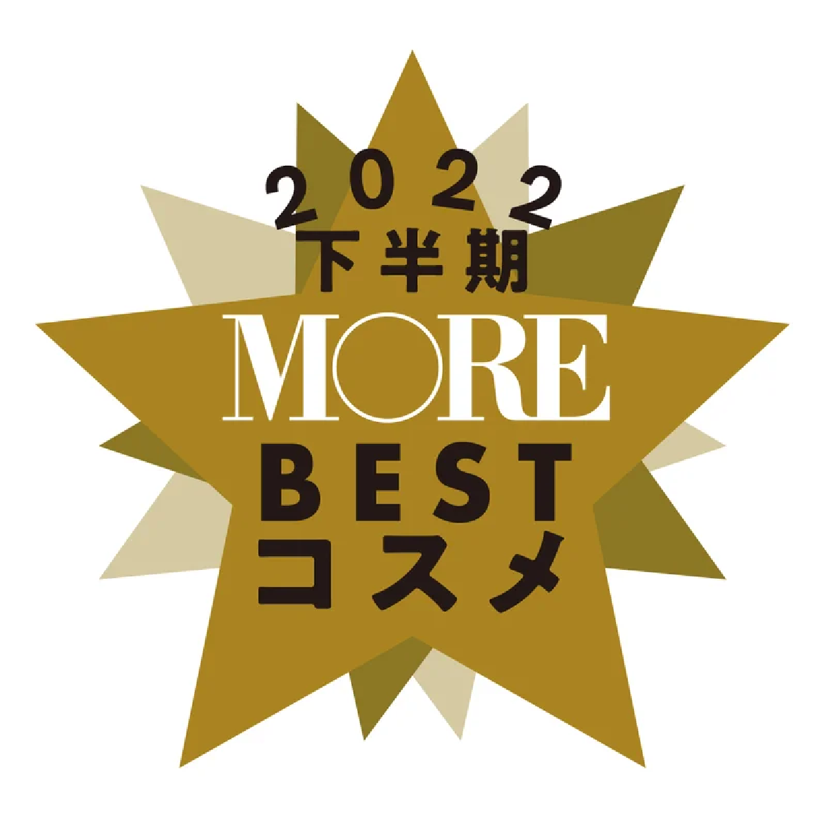 MOREベストコスメ2022下半期