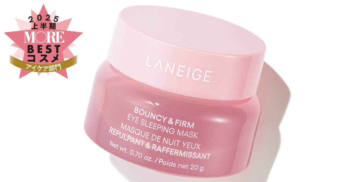 アイケア部門1位は『LANEIGE』！ひんやりジェルが疲れた目もとをケア【MOREベストコスメ2025上半期】