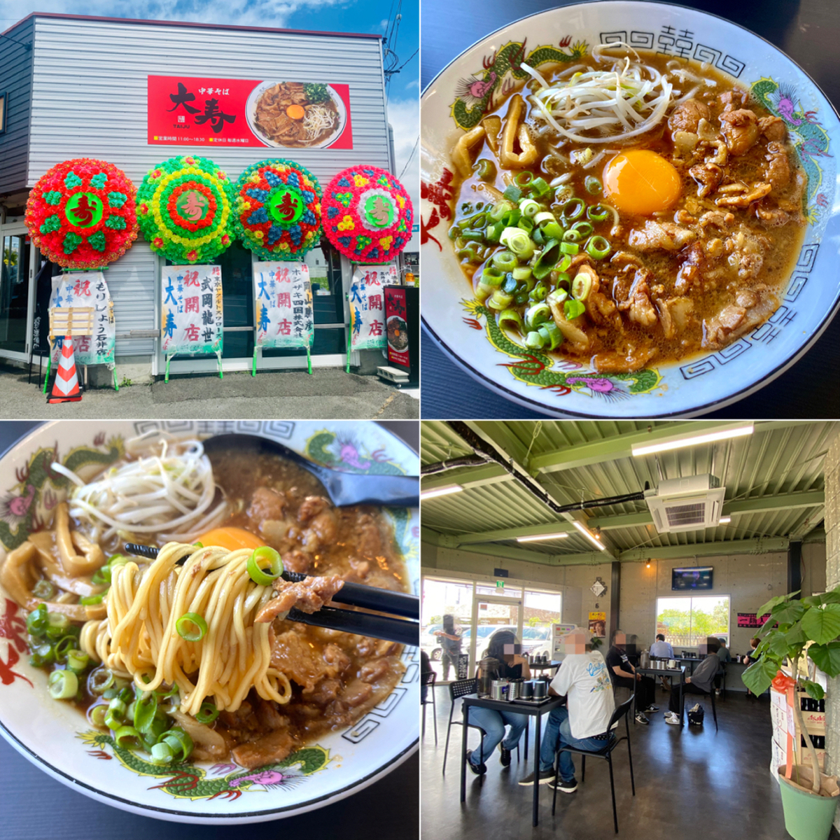 【徳島グルメ】濃厚スープが絶品！名物“徳島ラーメン”の新店「中華そば 大寿」へ