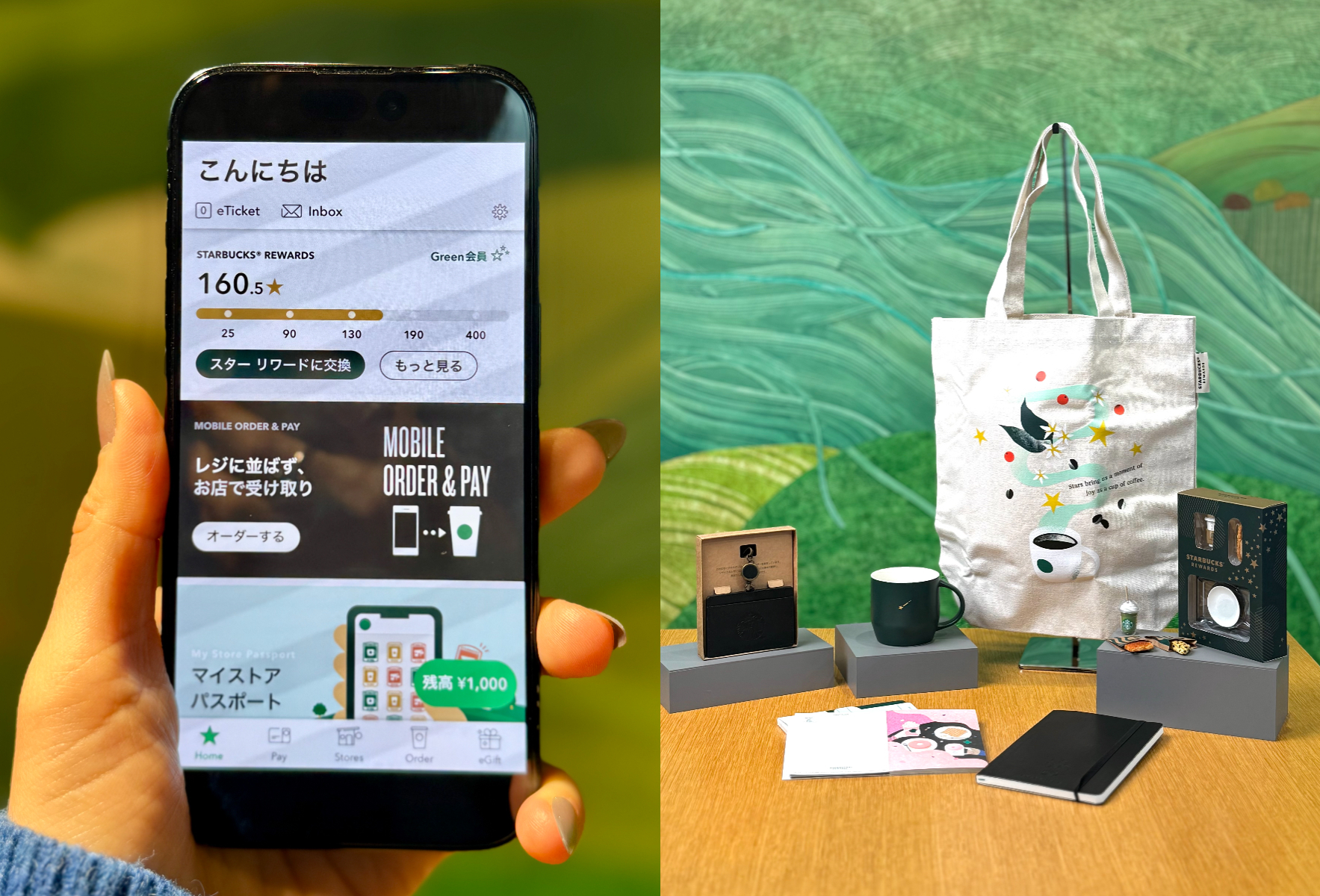 スタバの超レアグッズをもらう方法！『スターバックス® リワード』の使い方