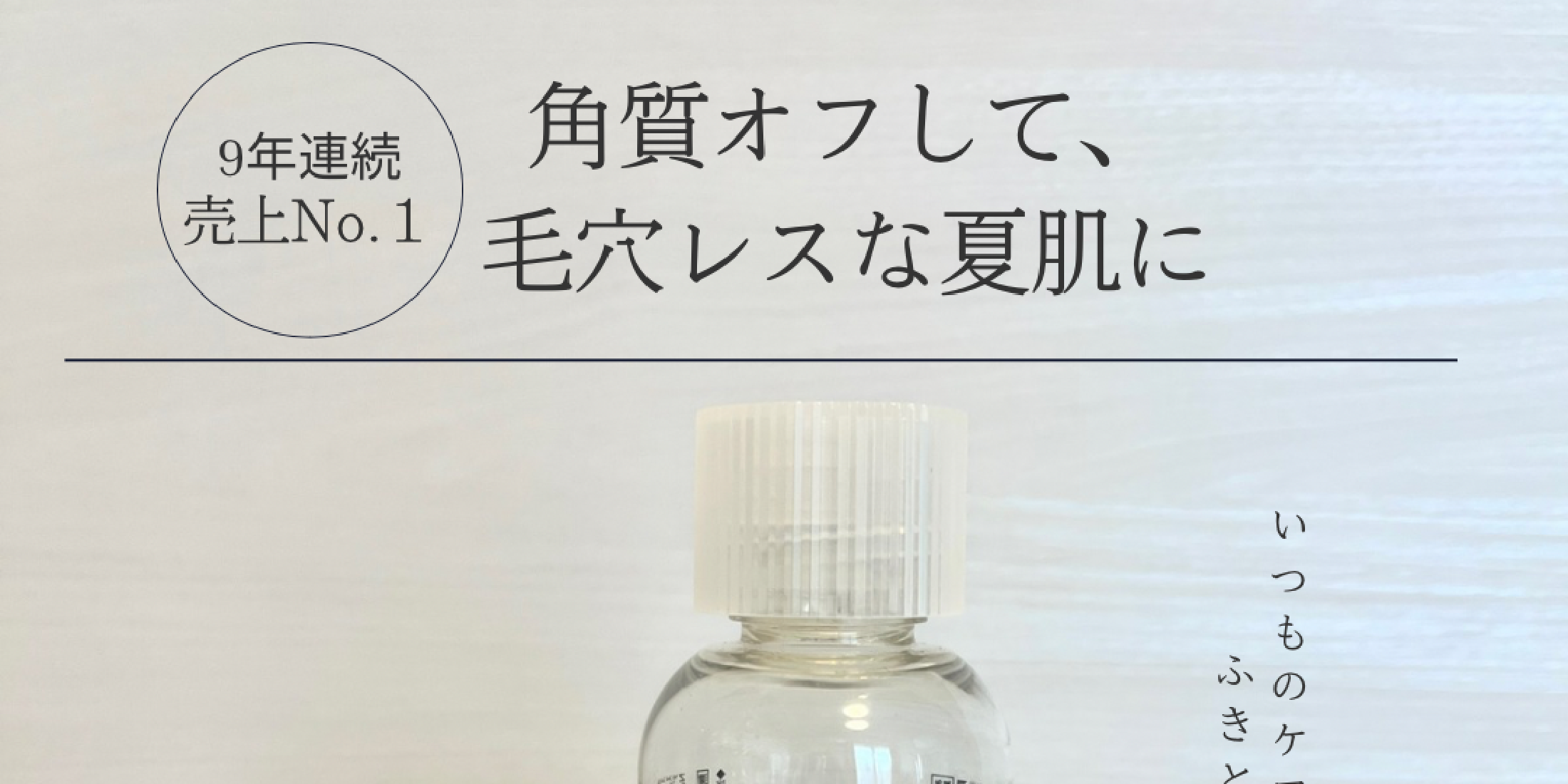 今話題！売上9年連続No.1芸能人も愛用中の 