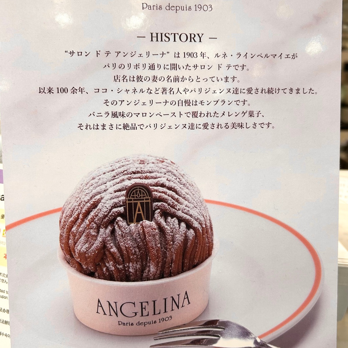 パリ誕生のANGERINAが阪急うめだ本店で1月19日まで出店✨モンブランを初めて食べてみました！🇫🇷