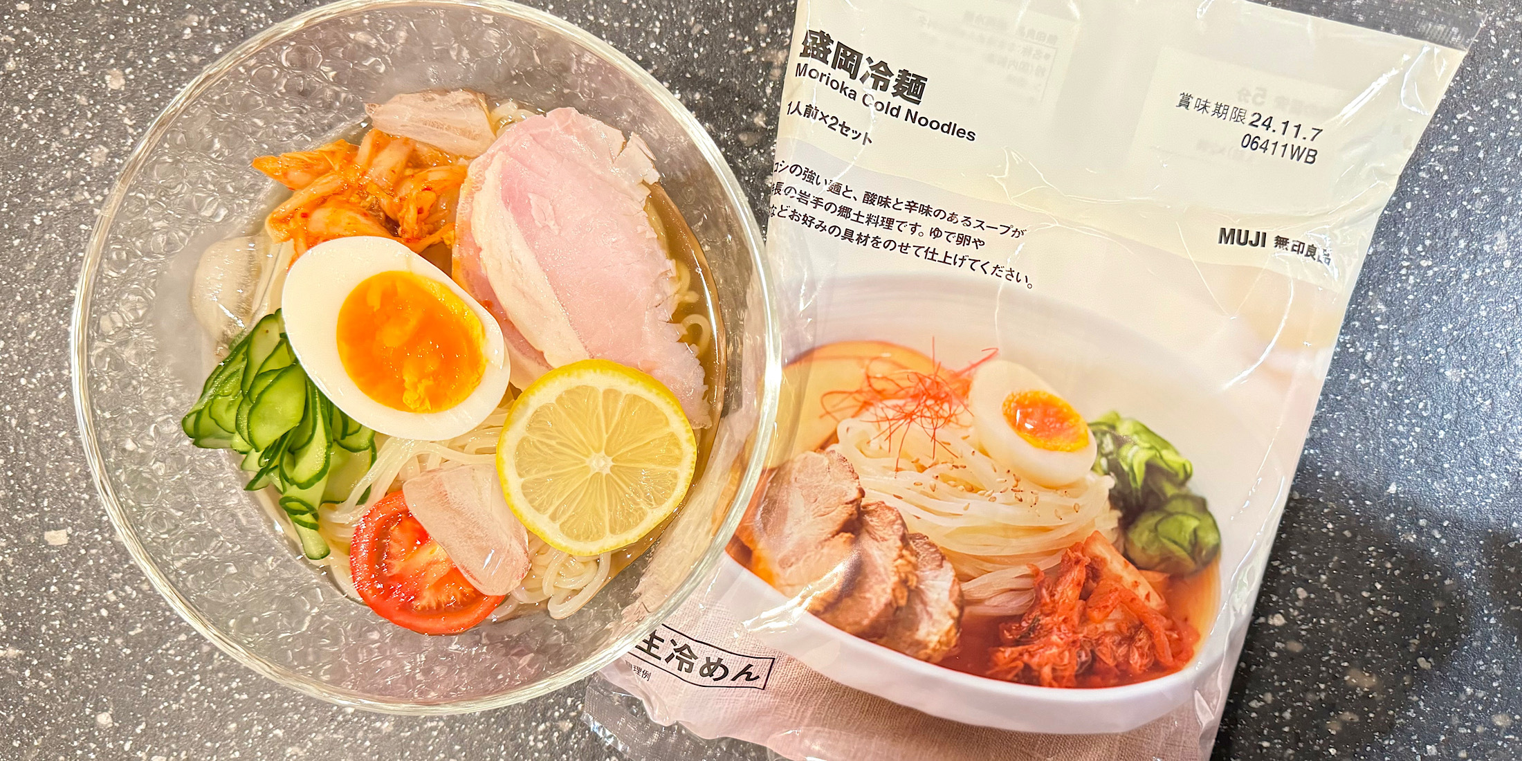【無印良品】在庫残りわずか！？「盛岡冷麺」の実食レビュー☀️