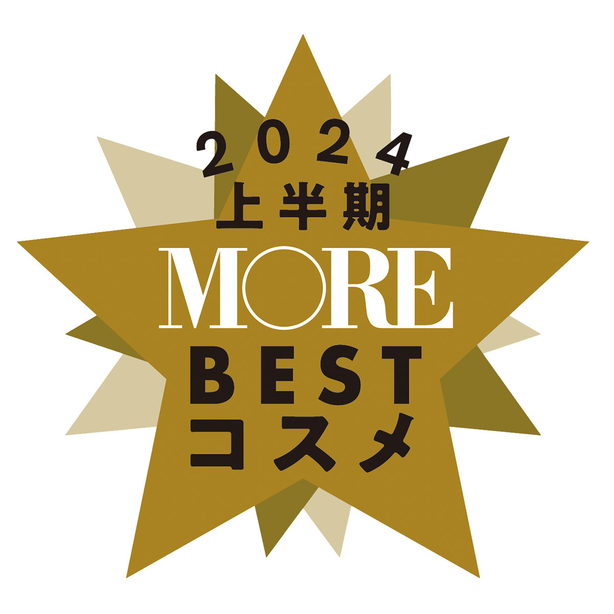 MOREベストコスメ2024上半期