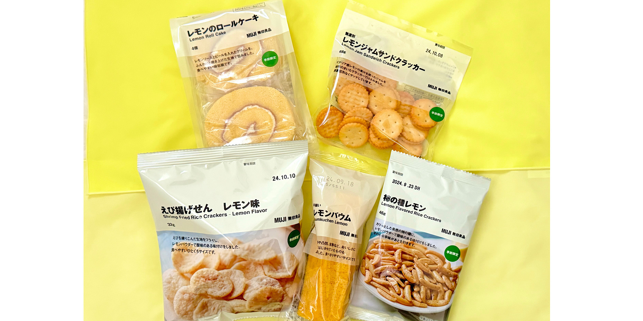 【無印良品】季節限定お菓子5選 甘い系からしょっぱい系まで正直レビュー！