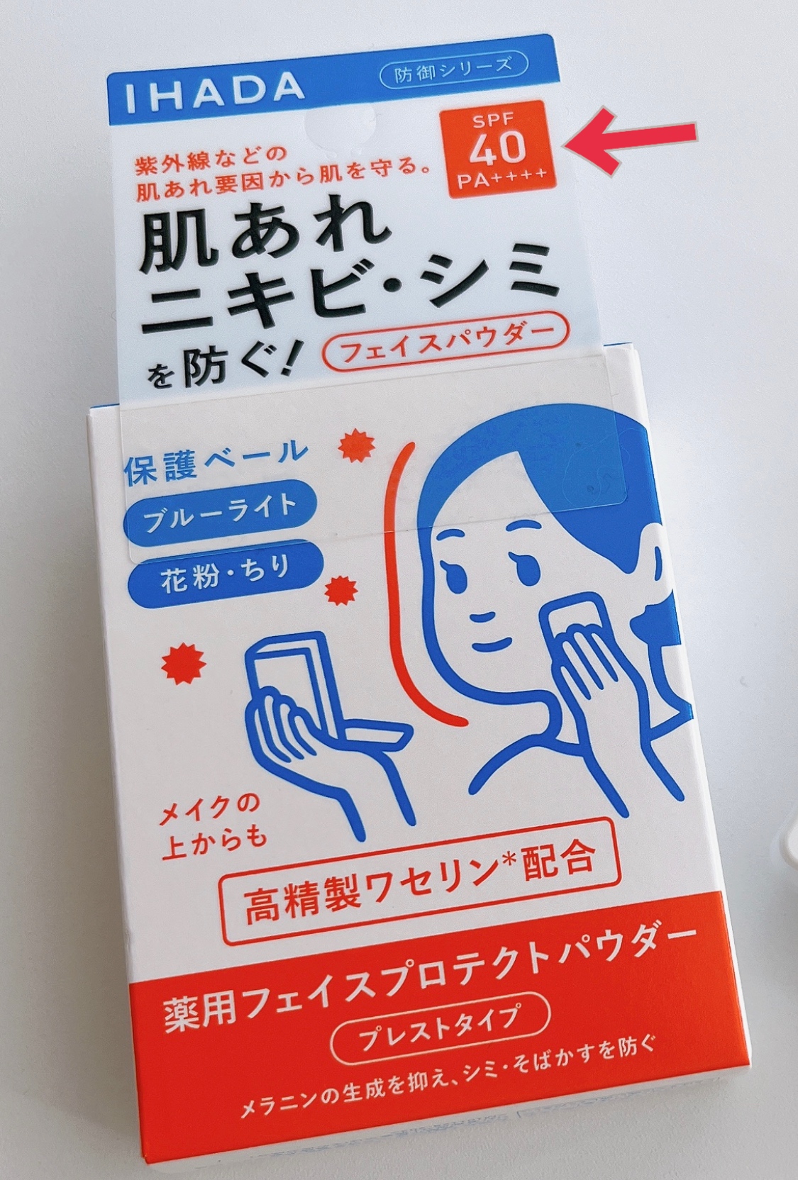 【美白&UVケア】肌を守りながらふんわりの画像_4