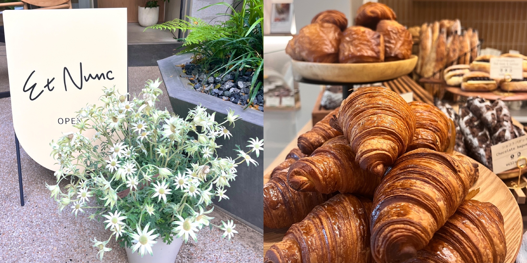 【代官山】パレスホテルのベーカリーシェフが手がけるパン屋さんがNew Open！ ”今、この瞬間”を大事にする「エトヌンク」