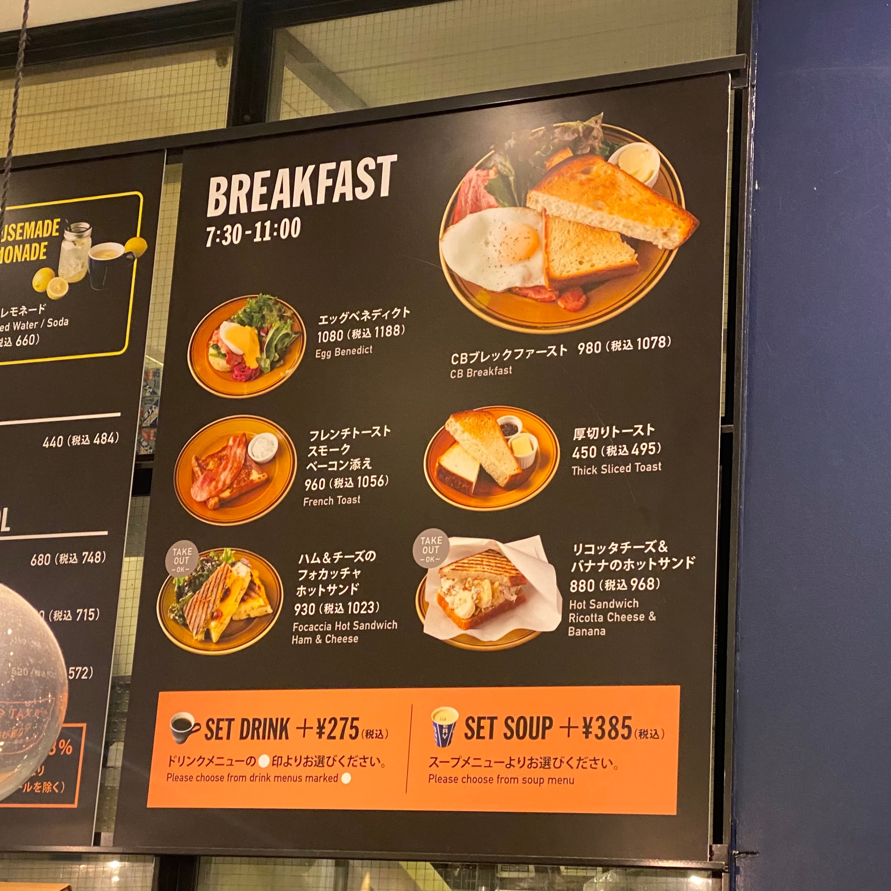 クリックでトリミング THE CITY BAKERY グランフロント大阪