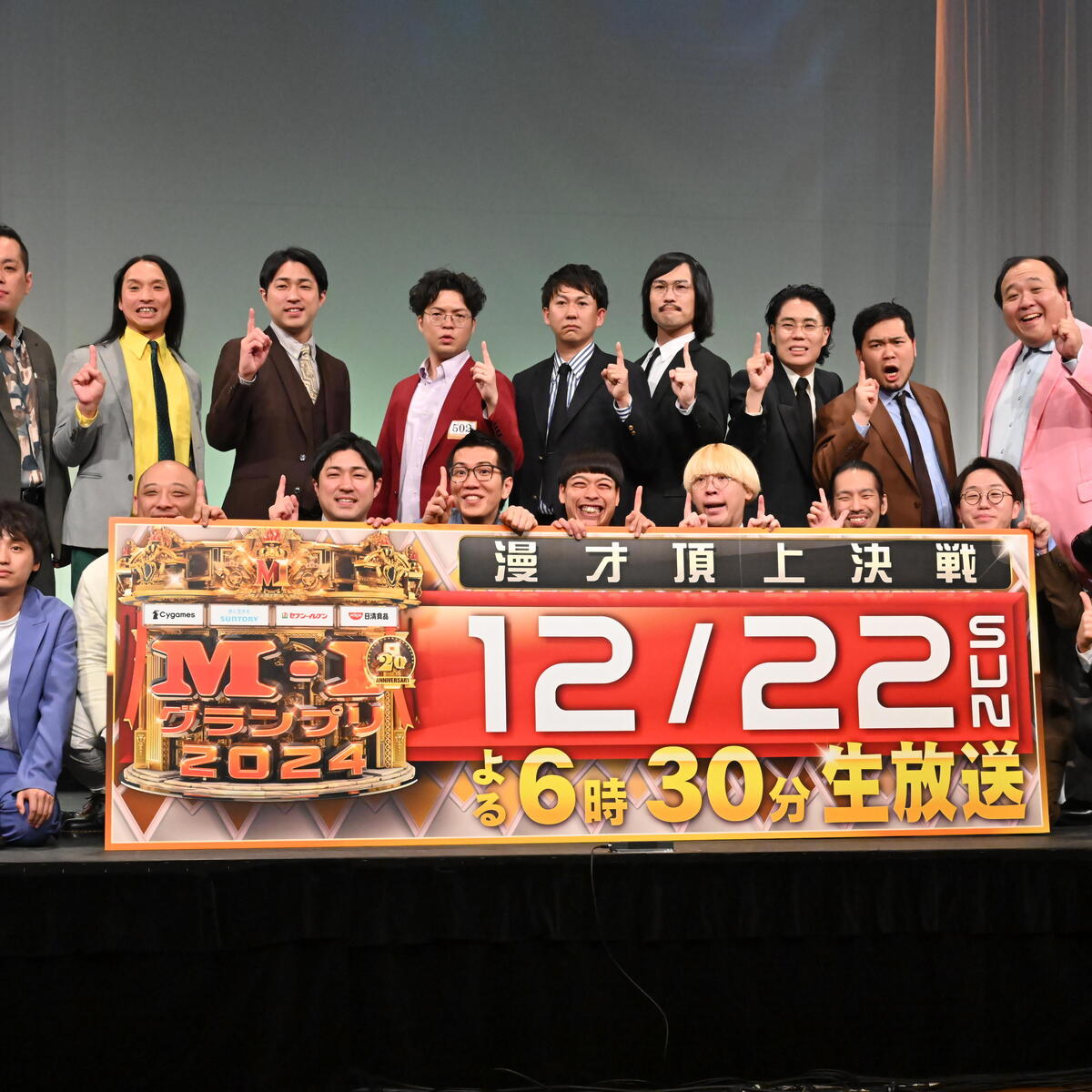 『M-1グランプリ2024』決勝進出の9組が決定！ ダイタク、ヤーレンズ、ママタルトら