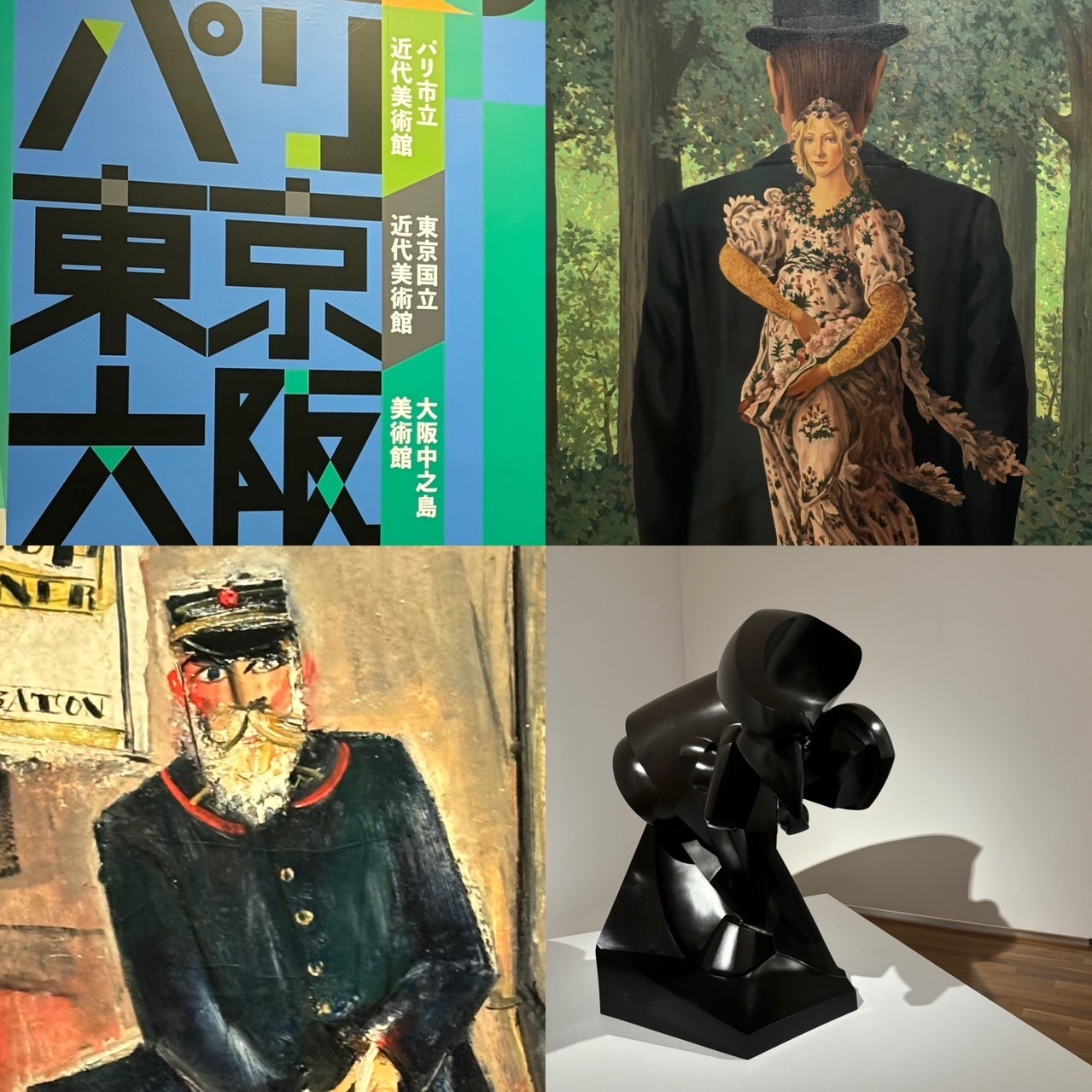 【大阪】中之島美術館 開館3周年記念特別展『TRIO展』のプレス内覧会に行ってきた！PR