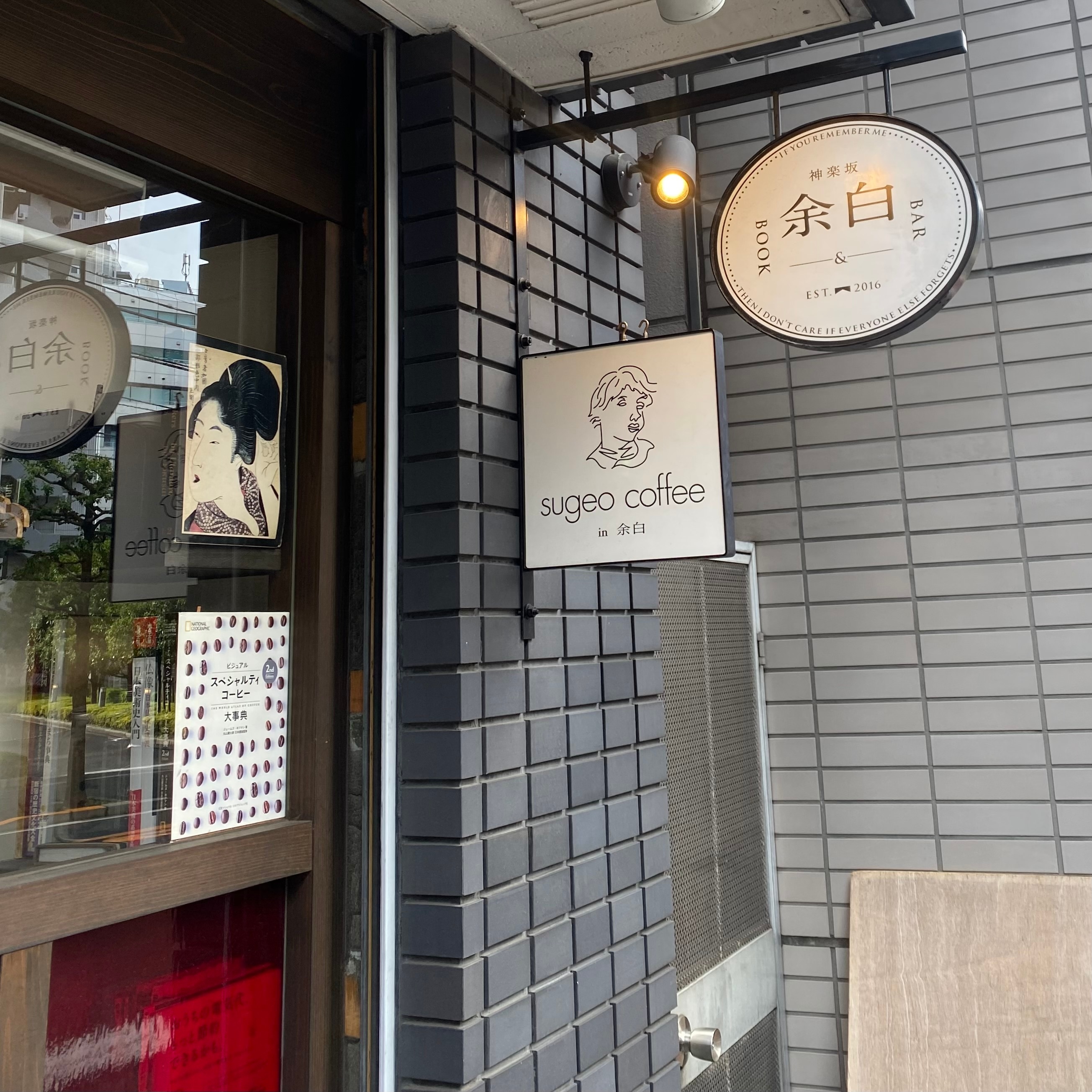 クリックでトリミング sugeo coffee in 余白 外観