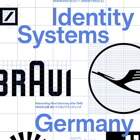 【東京】西ドイツの再生を支えたデザインの力を探る「アイデンティティシステム」展、銀座で開催