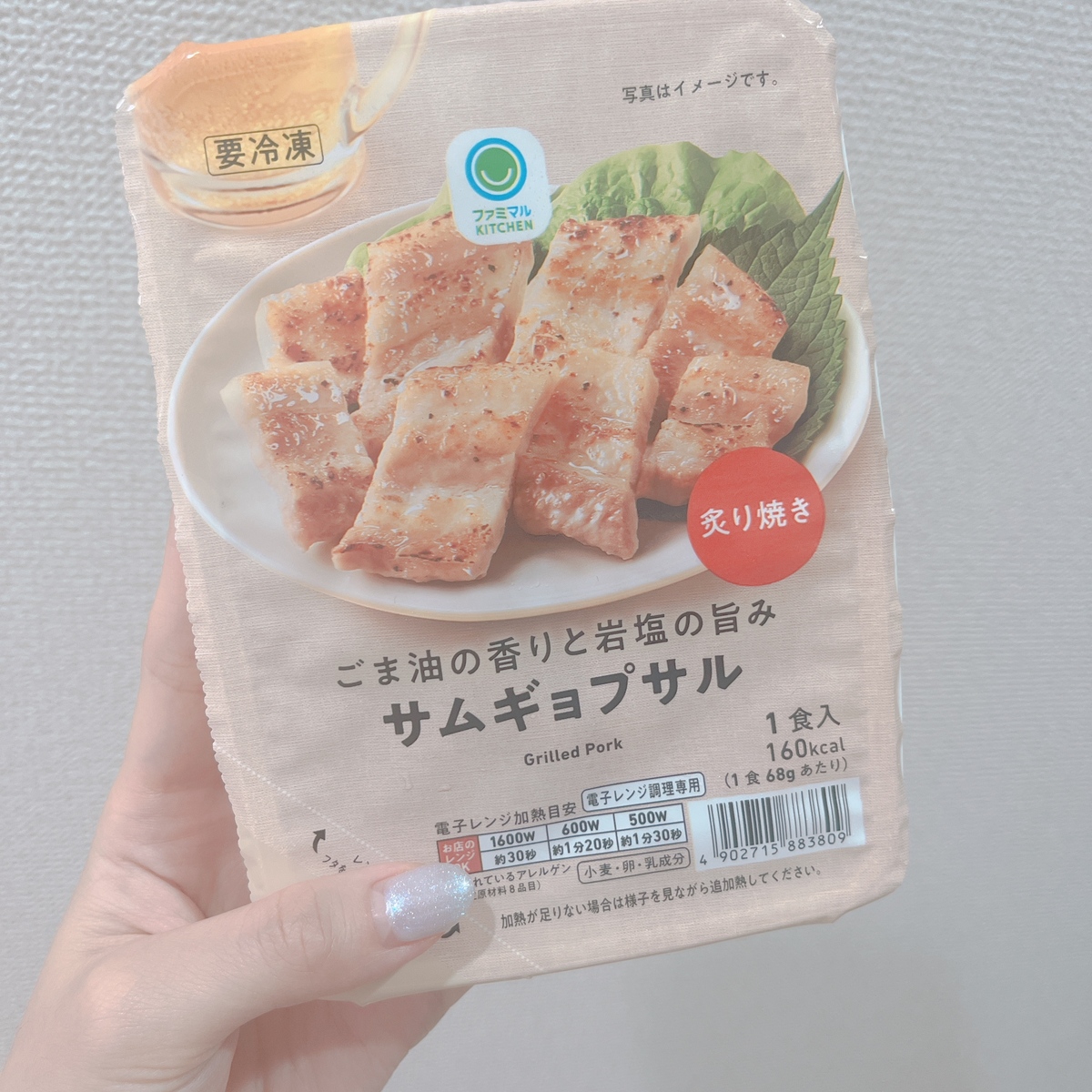 【ファミマ×韓国】ファミマのサムギョプサルを食べてみた！