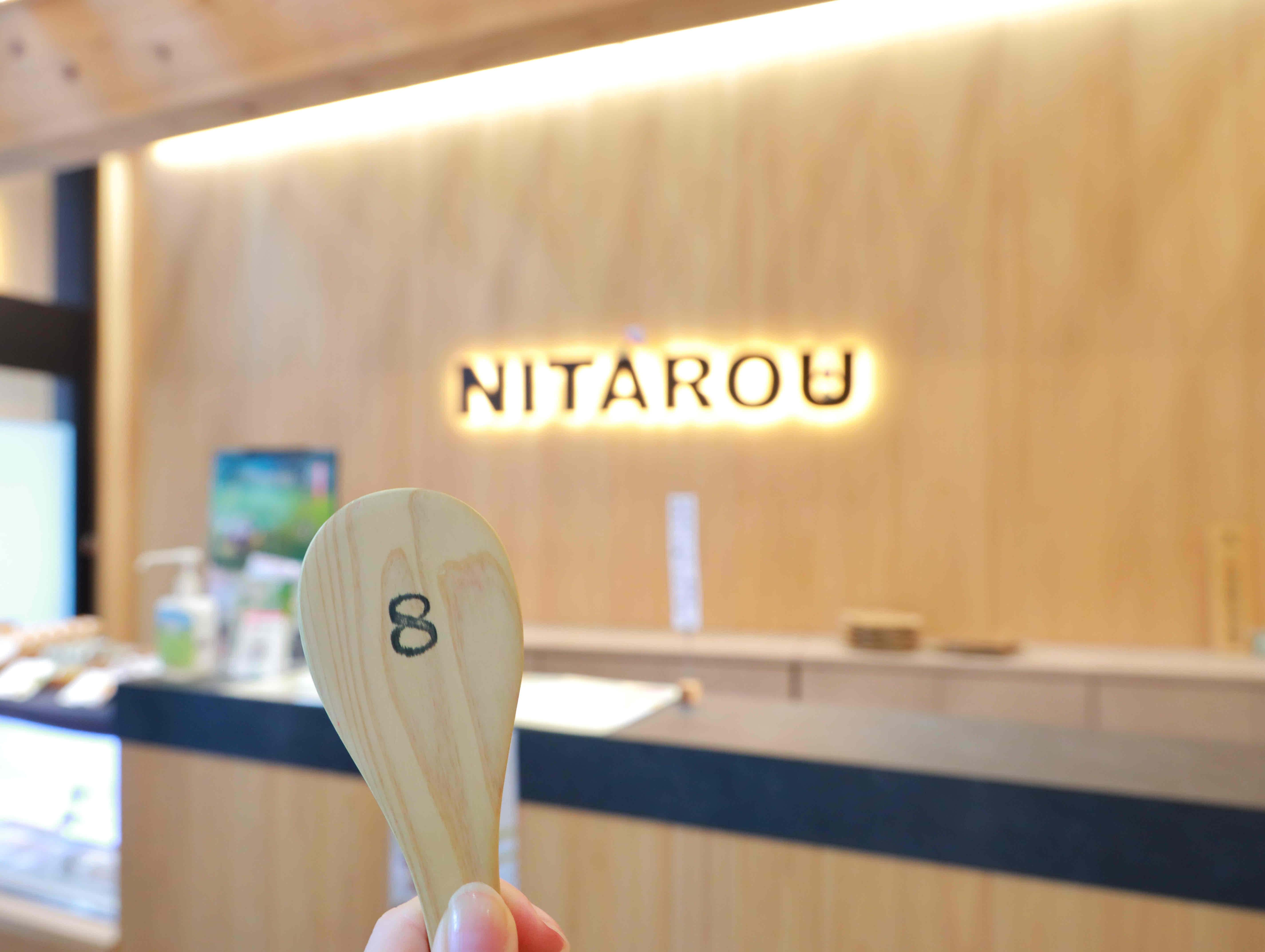 下呂温泉食べ歩きグルメ　NITAROU Produced by 仁太郎　８が書かれたしゃもじのようなもの
