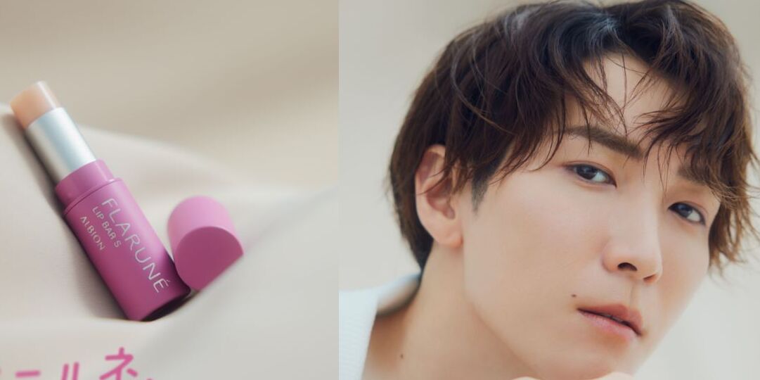 Snow Man渡辺翔太さん×『FLARUNÉ（フラルネ）』初コラボのリップクリームが登場【美味しいところだけ毎日コスメ】