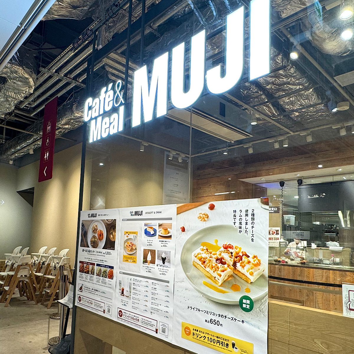 【東京・有明】無印良品のレストラン！秋の限定デリランチ《Café＆Meal MUJI》