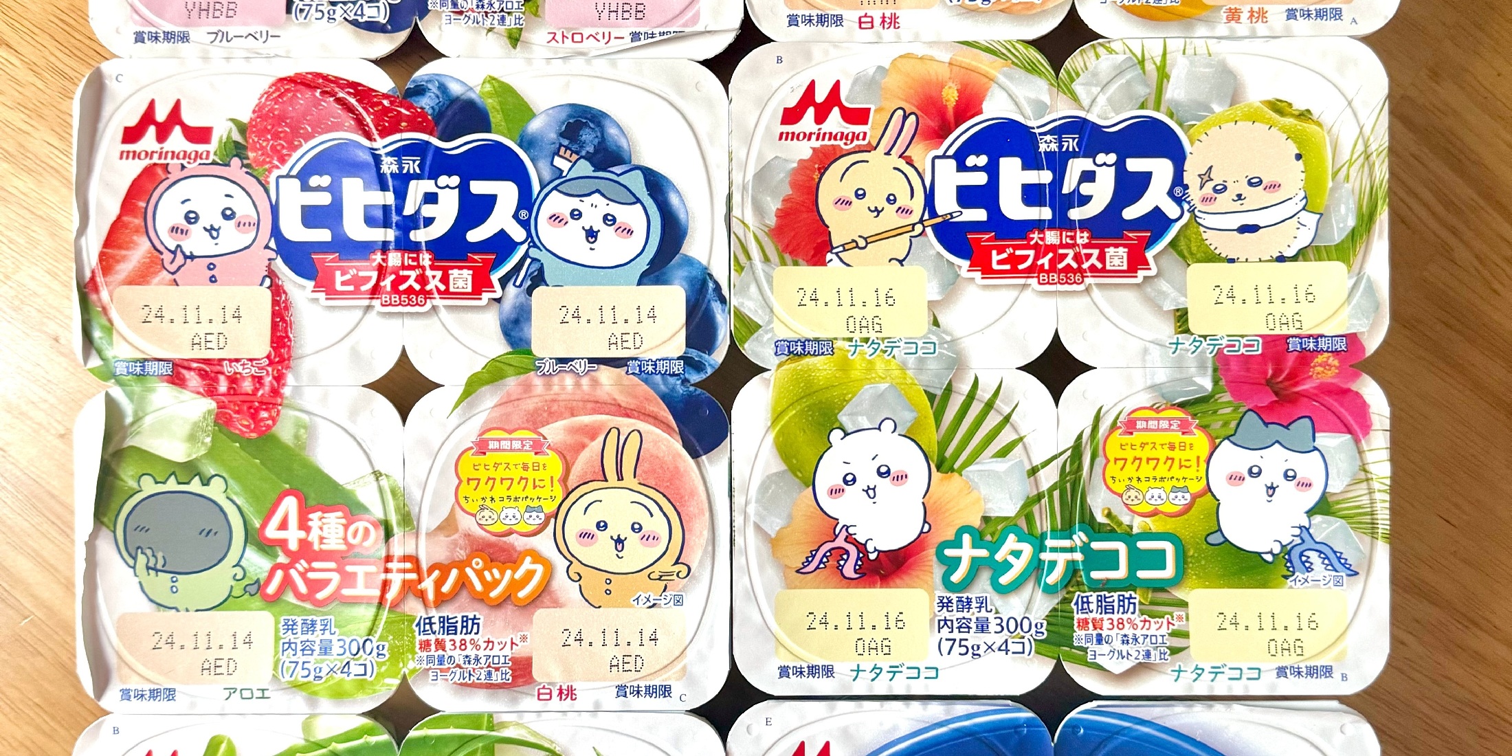 【ちいかわ】「ビヒダス ヨーグルト」にコラボパケ登場中！ 全6種類のデザインをチェック