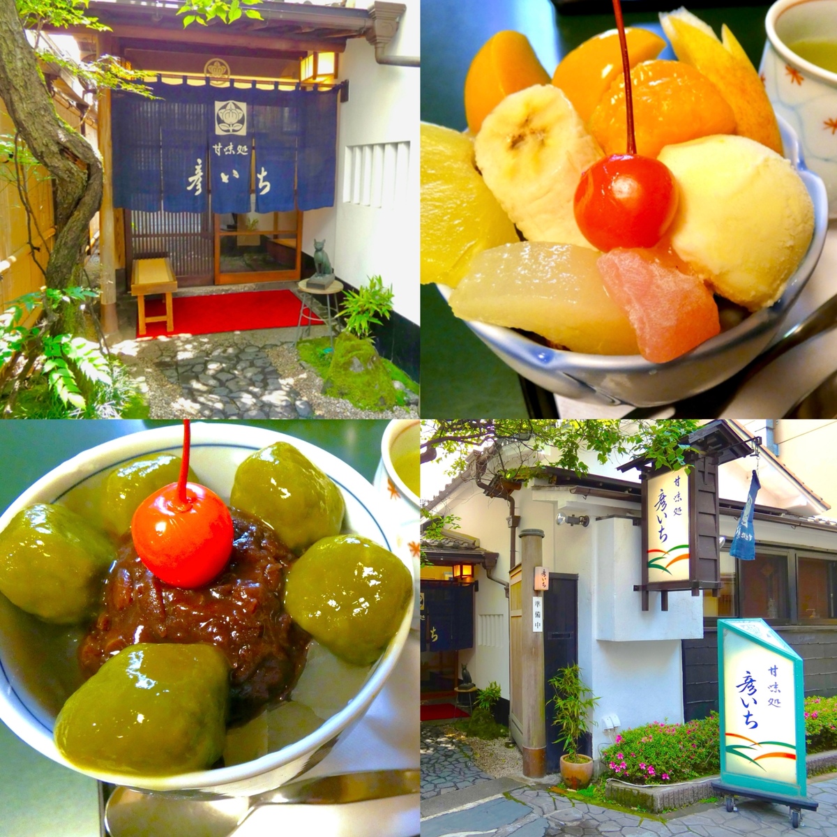 【仙台】地元で人気の老舗甘味処で味わう♪絶品あんみつに舌鼓！