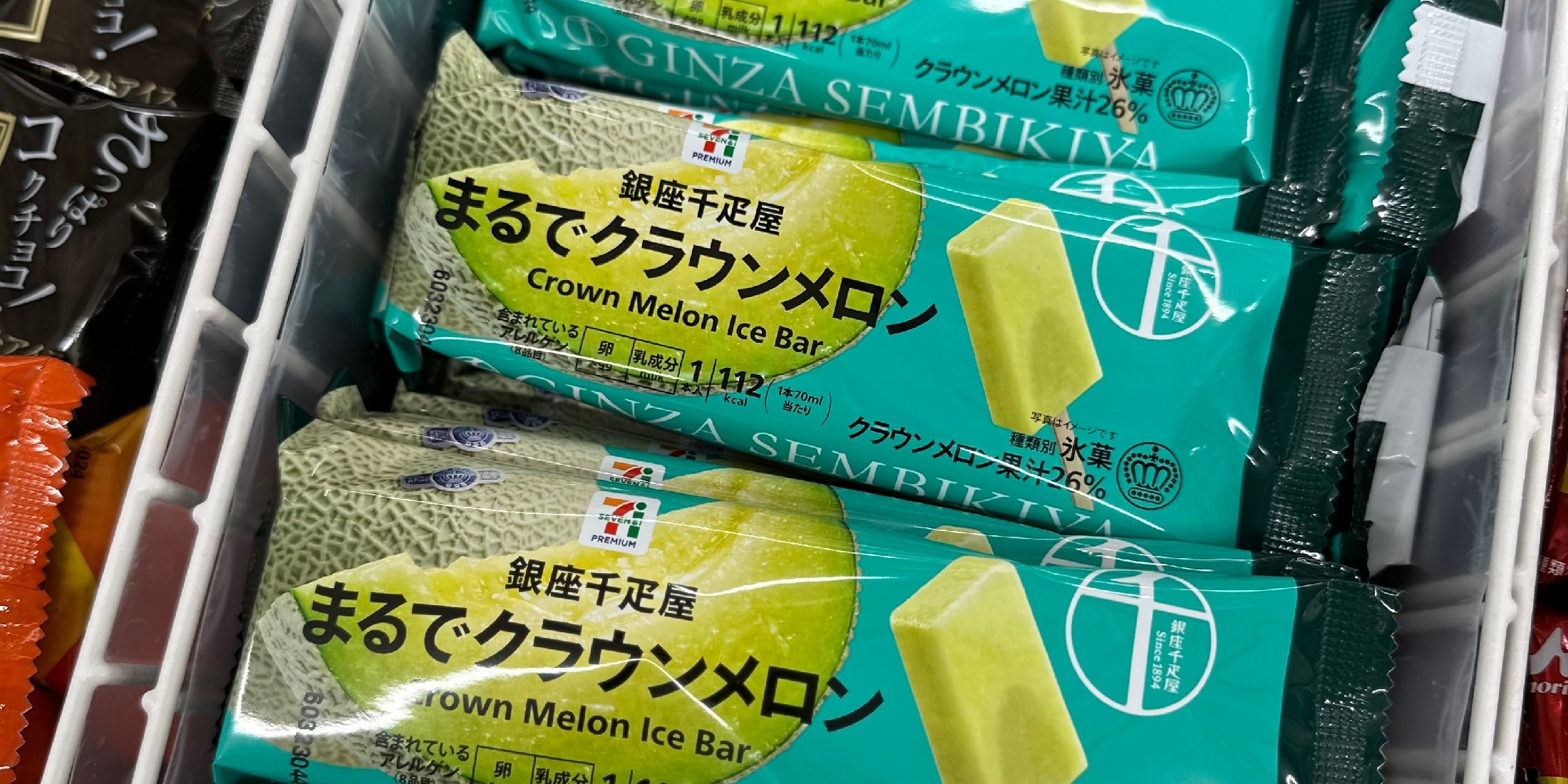 【セブン】まるで〇〇！最新アイスを食べてみた 