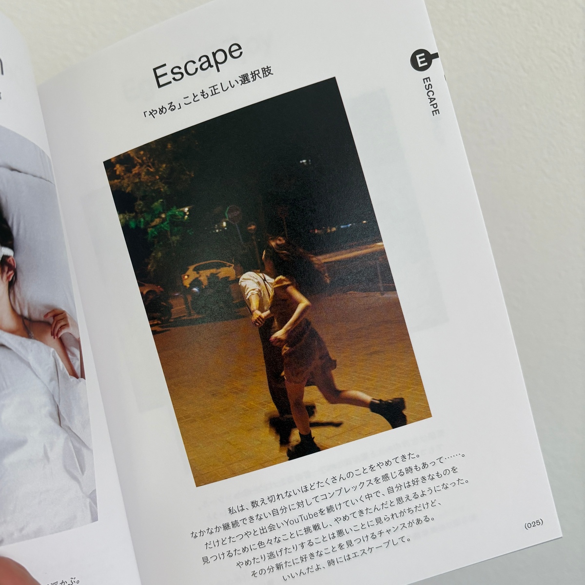 大人気カップルYoutuber「華金カップル」が出したスタイルブック"You jump,Ijump