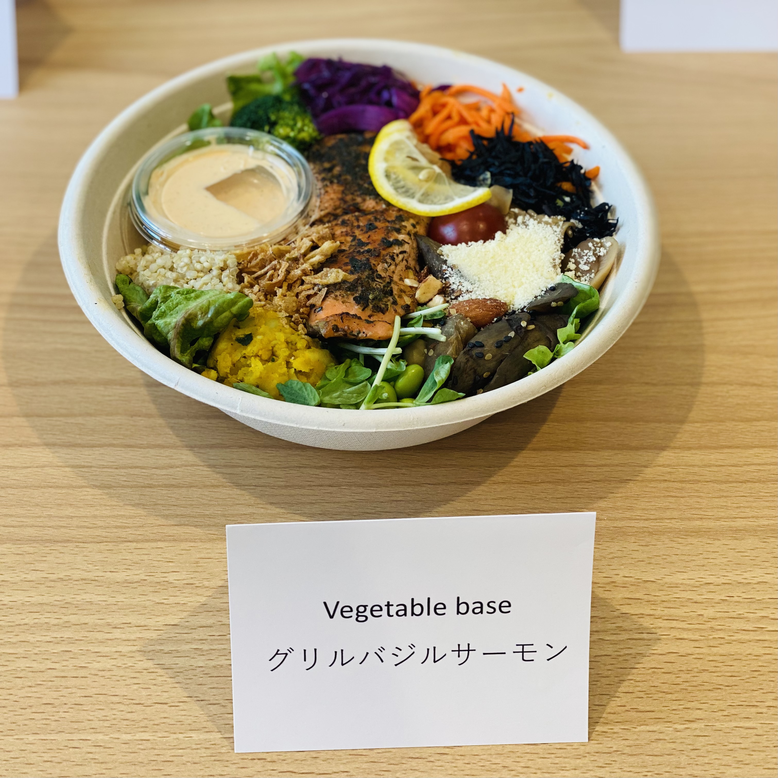 【Vegetable base】グリルバジルサーモン