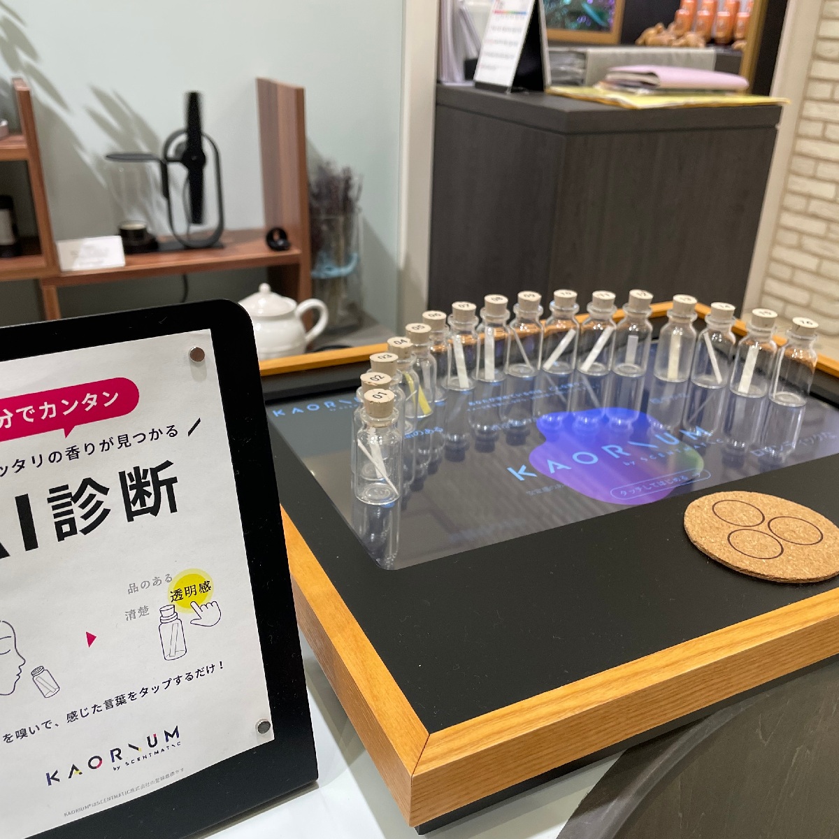 【大阪】AI香り診断で好みにピッタリのアロマオイルを手作り体験