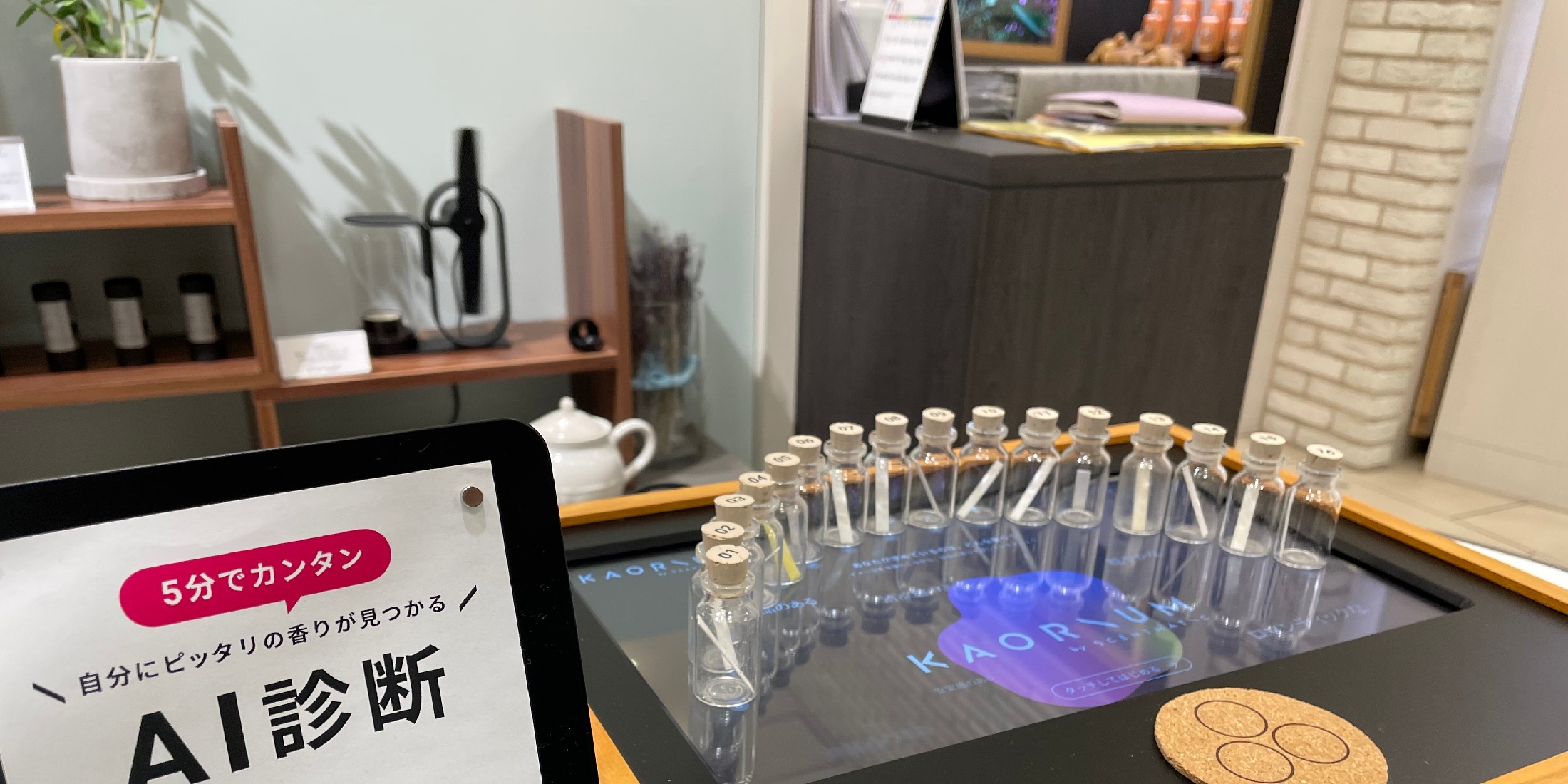 【大阪】AI香り診断で好みにピッタリのアロマオイルを手作り体験
