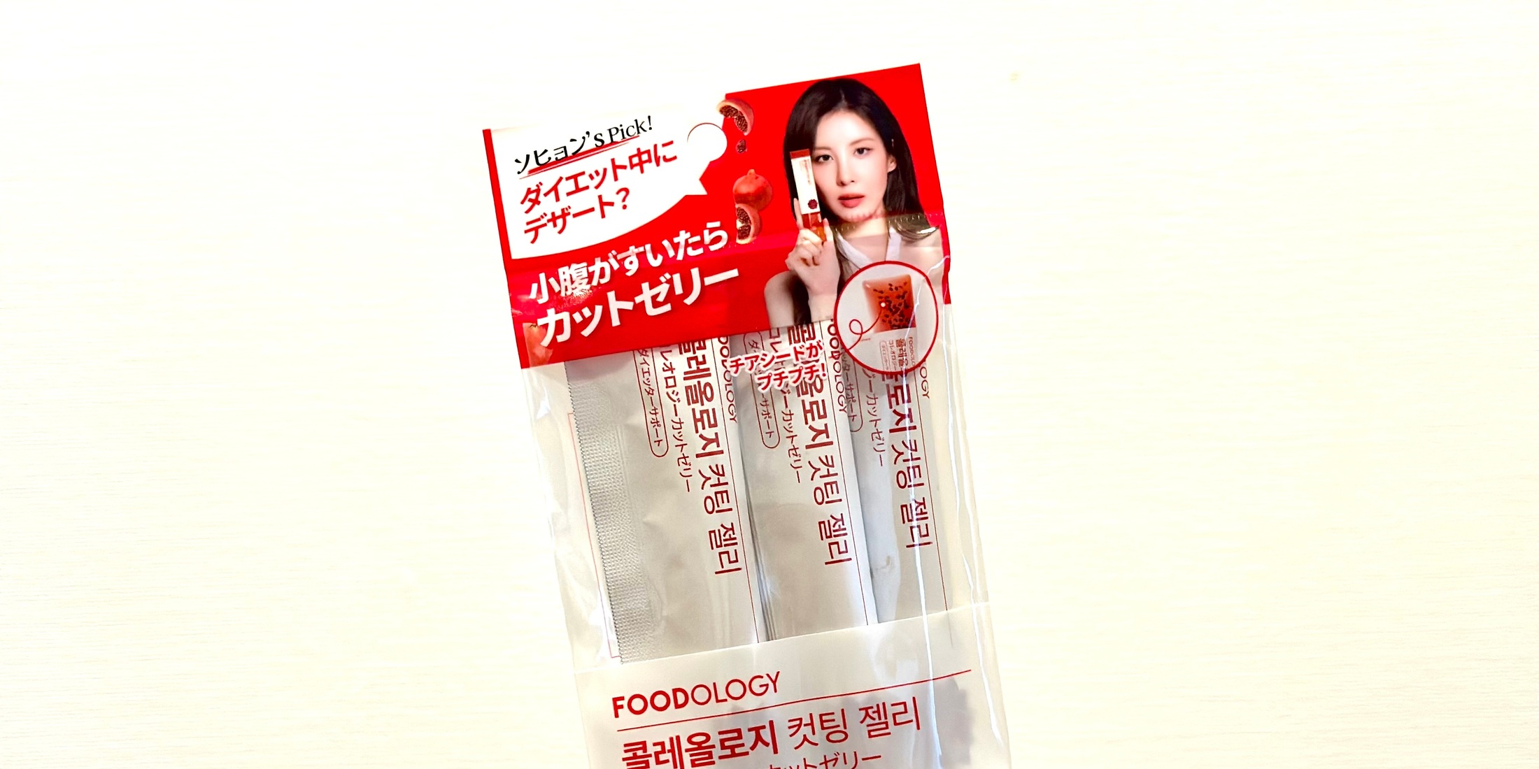 韓国発・話題の「コレオロジーカットゼリー」って？Foodologyの新感覚ゼリーを徹底紹介！