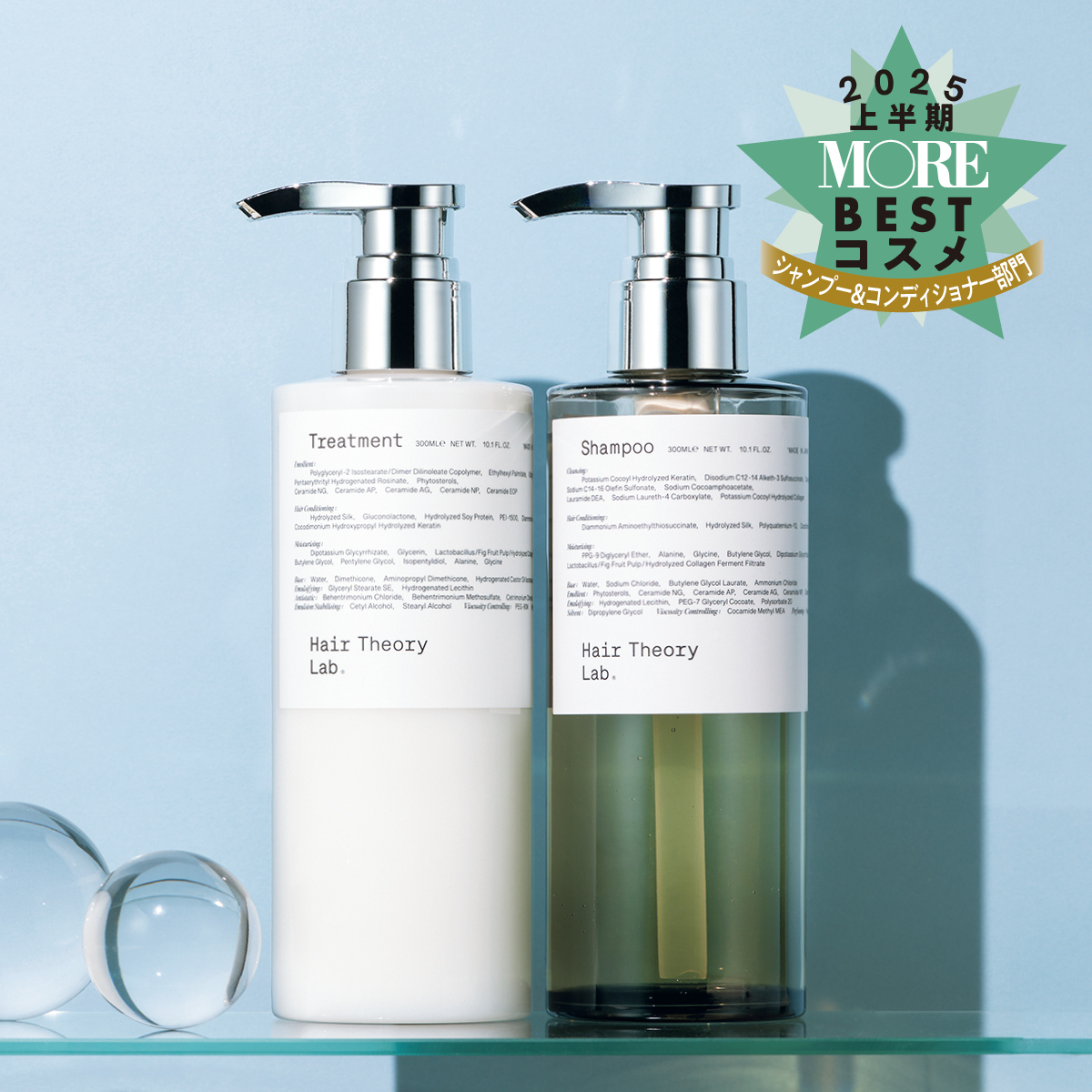 ヘアセオリーラボ　シャンプー＆トリートメントセット Hair Theory Lab（ヘアセオリーラボ）シャンプー