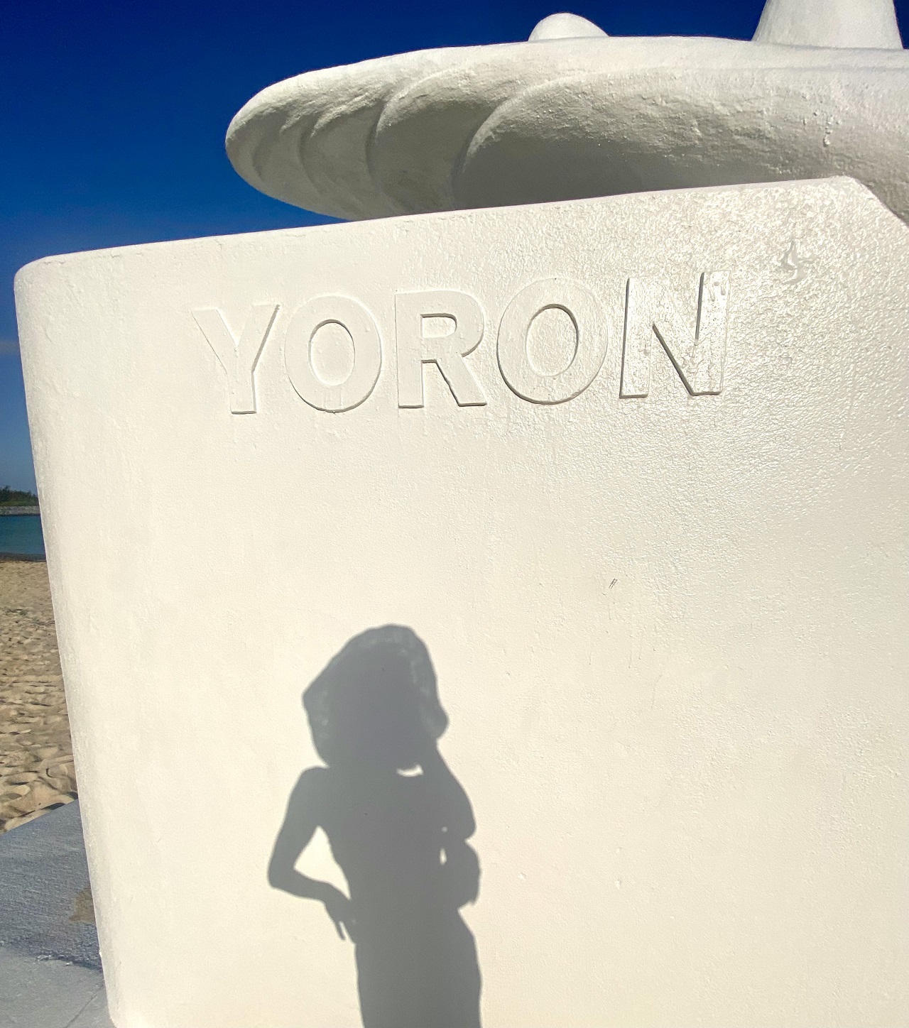 与論島、茶花海岸のモニュメント。影を使ってシルエットを写した写真